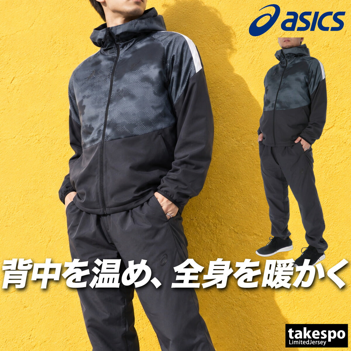 アシックス ウインドブレーカー 上下 セットアップ メンズ ブランド asics フード付き フーディ 裏起毛 トリコット 保温 はっ水 撥水 防風 黒 2033C206 ブラック ホワイト ネイビー 上下セット 大きいサイズ 有