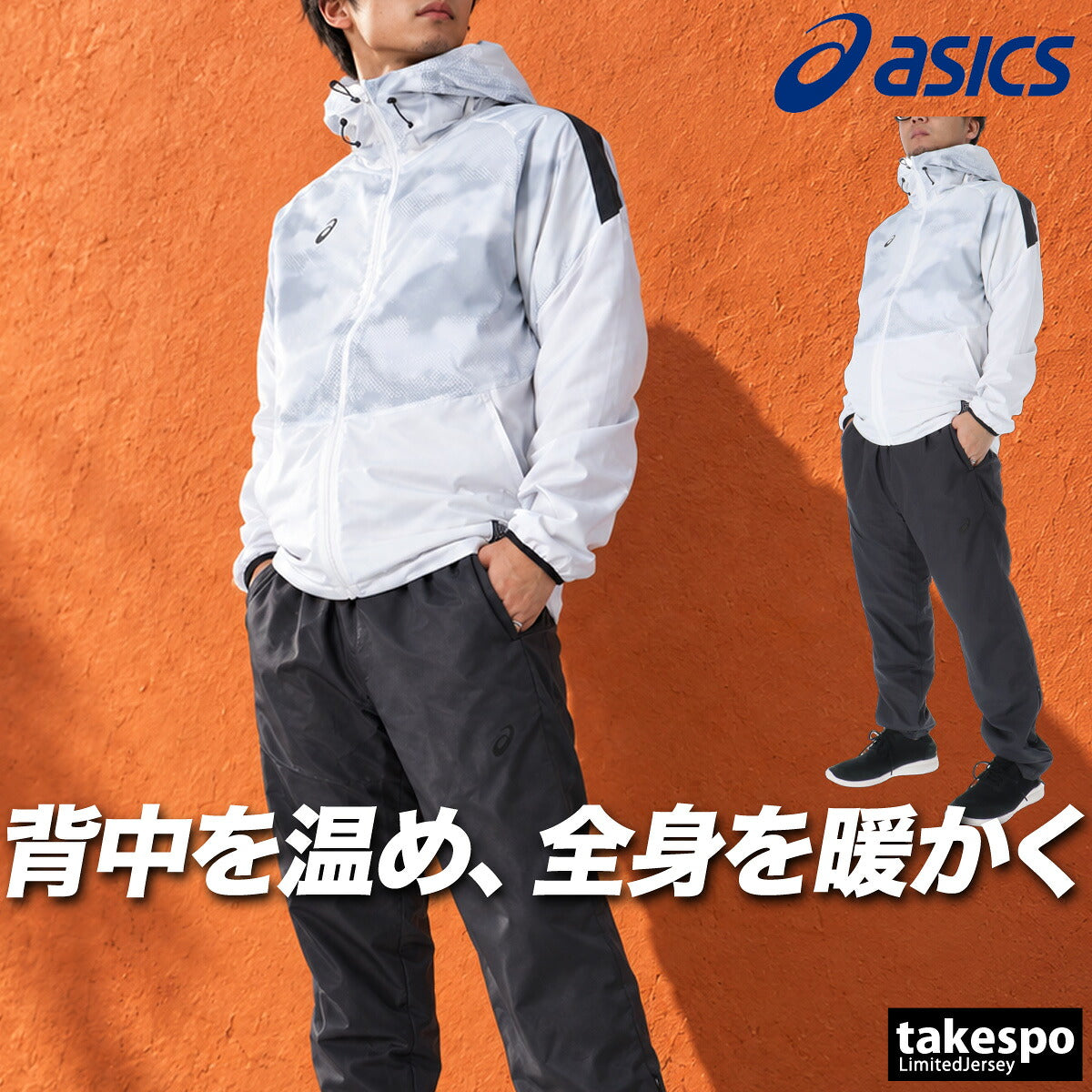 アシックス ウインドブレーカー 上下 セットアップ メンズ ブランド asics フード付き フーディ 裏起毛 トリコット 保温 はっ水 撥水 防風 黒 2033C206 ブラック ホワイト ネイビー 上下セット 大きいサイズ 有