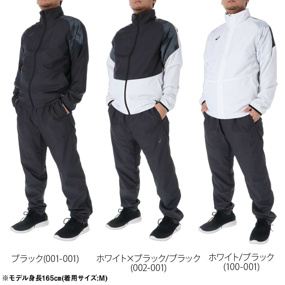 アシックス ウインドブレーカー 上下 セットアップ メンズ ブランド asics 裏起毛 トリコット 保温 はっ水 撥水 防風 黒 吸湿発熱 2033C207 ブラック ホワイト グリーン ネイビー 上下セット