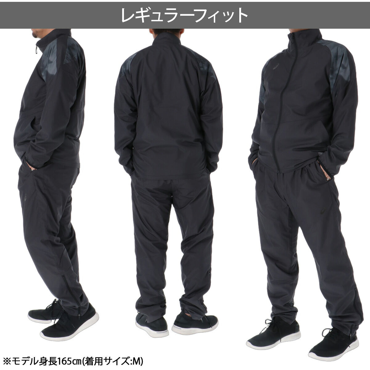 アシックス ウインドブレーカー 上下 セットアップ メンズ ブランド asics 裏起毛 トリコット 保温 はっ水 撥水 防風 黒 吸湿発熱 2033C207 ブラック ホワイト グリーン ネイビー 上下セット