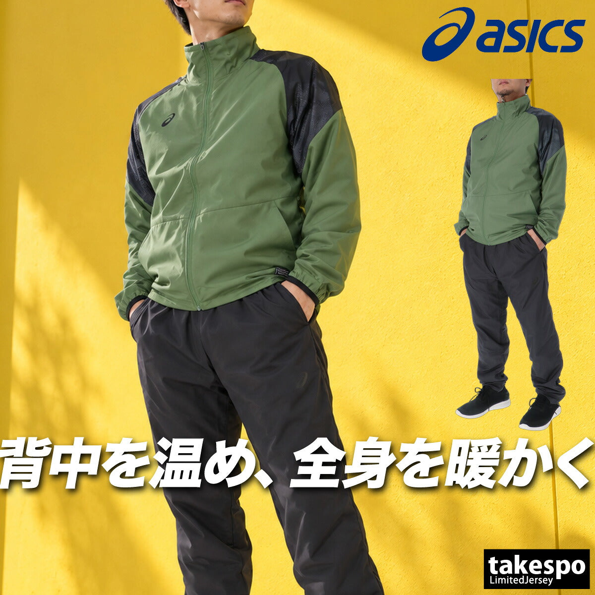 アシックス ウインドブレーカー 上下 セットアップ メンズ ブランド asics 裏起毛 トリコット 保温 はっ水 撥水 防風 黒 吸湿発熱 2033C207 ブラック ホワイト グリーン ネイビー 上下セット