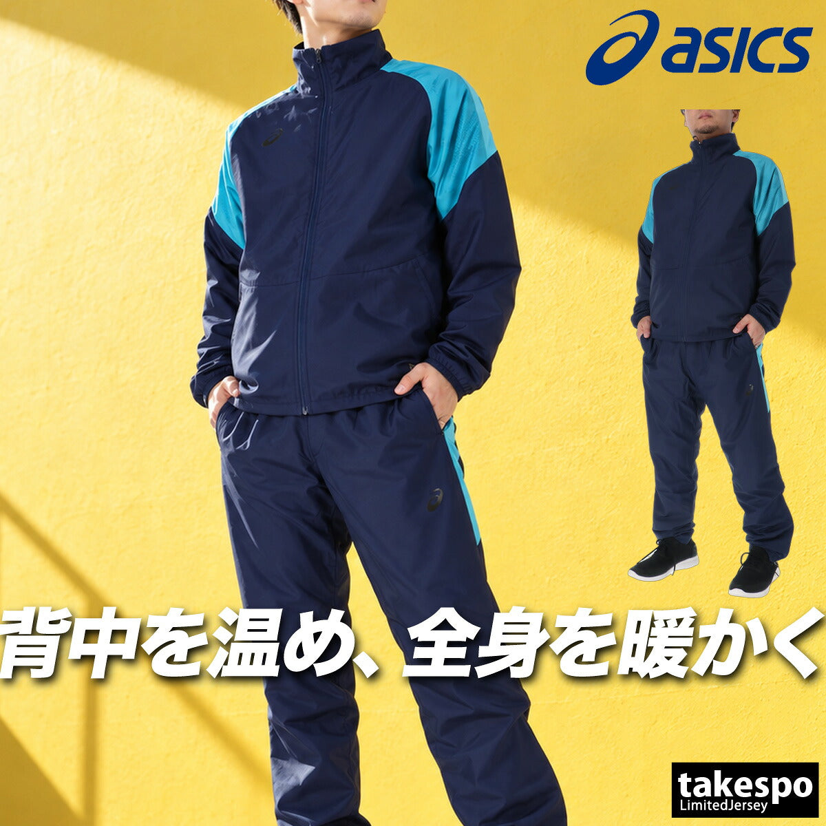 アシックス ウインドブレーカー 上下 セットアップ メンズ ブランド asics 裏起毛 トリコット 保温 はっ水 撥水 防風 黒 吸湿発熱 2033C207 ブラック ホワイト グリーン ネイビー 上下セット