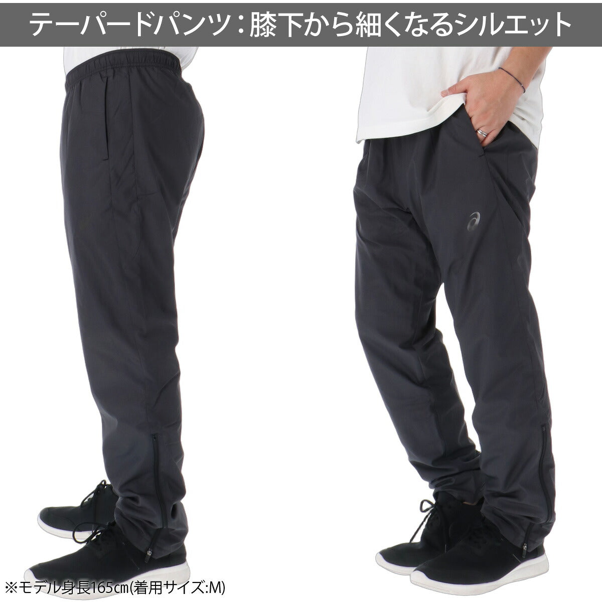 アシックス ウインドブレーカー 上下 セットアップ メンズ ブランド asics 裏起毛 トリコット 保温 はっ水 撥水 防風 黒 吸湿発熱 2033C207 ブラック ホワイト グリーン ネイビー 上下セット