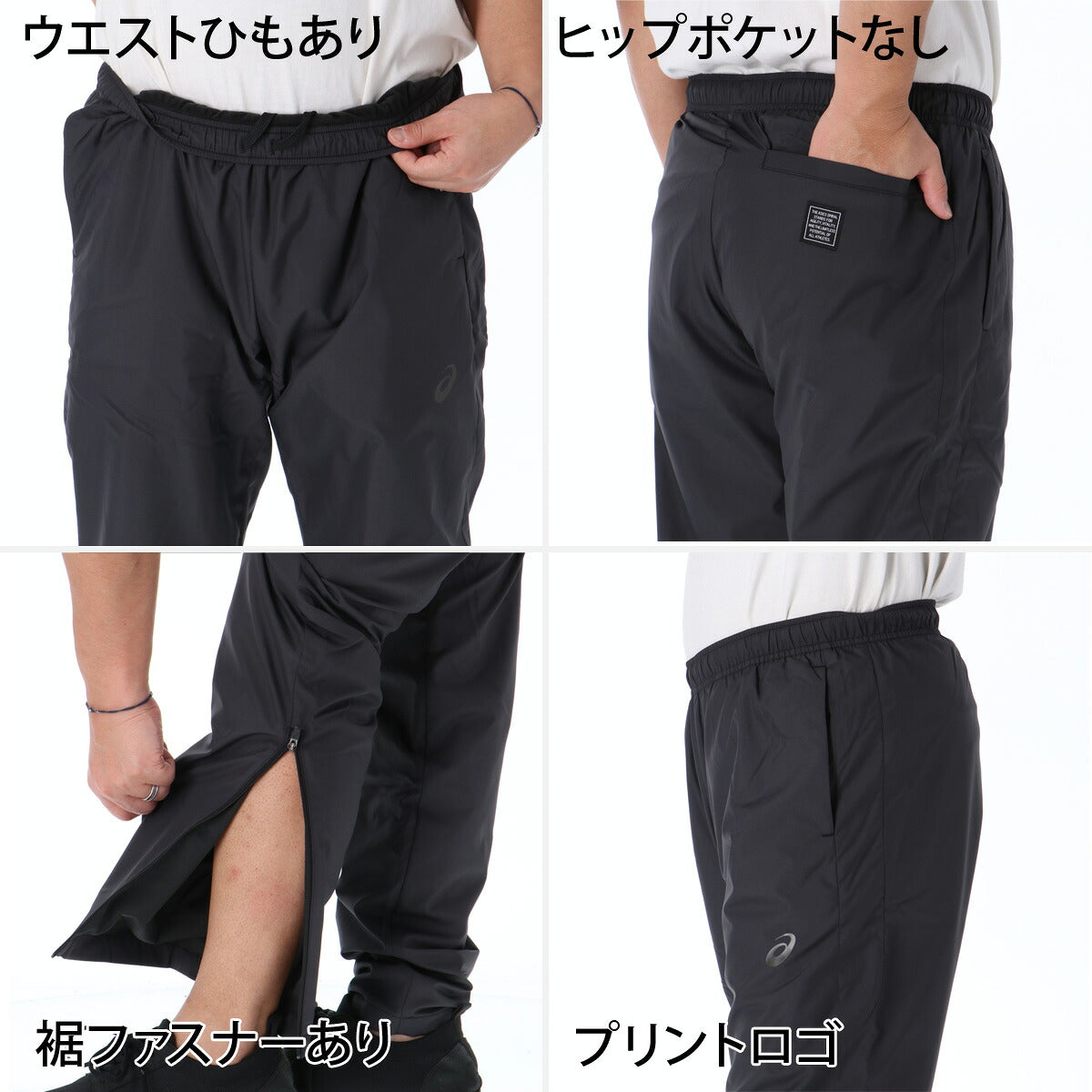 アシックス ウインドブレーカー 上下 セットアップ メンズ ブランド asics 裏起毛 トリコット 保温 はっ水 撥水 防風 黒 吸湿発熱 2033C207 ブラック ホワイト グリーン ネイビー 上下セット