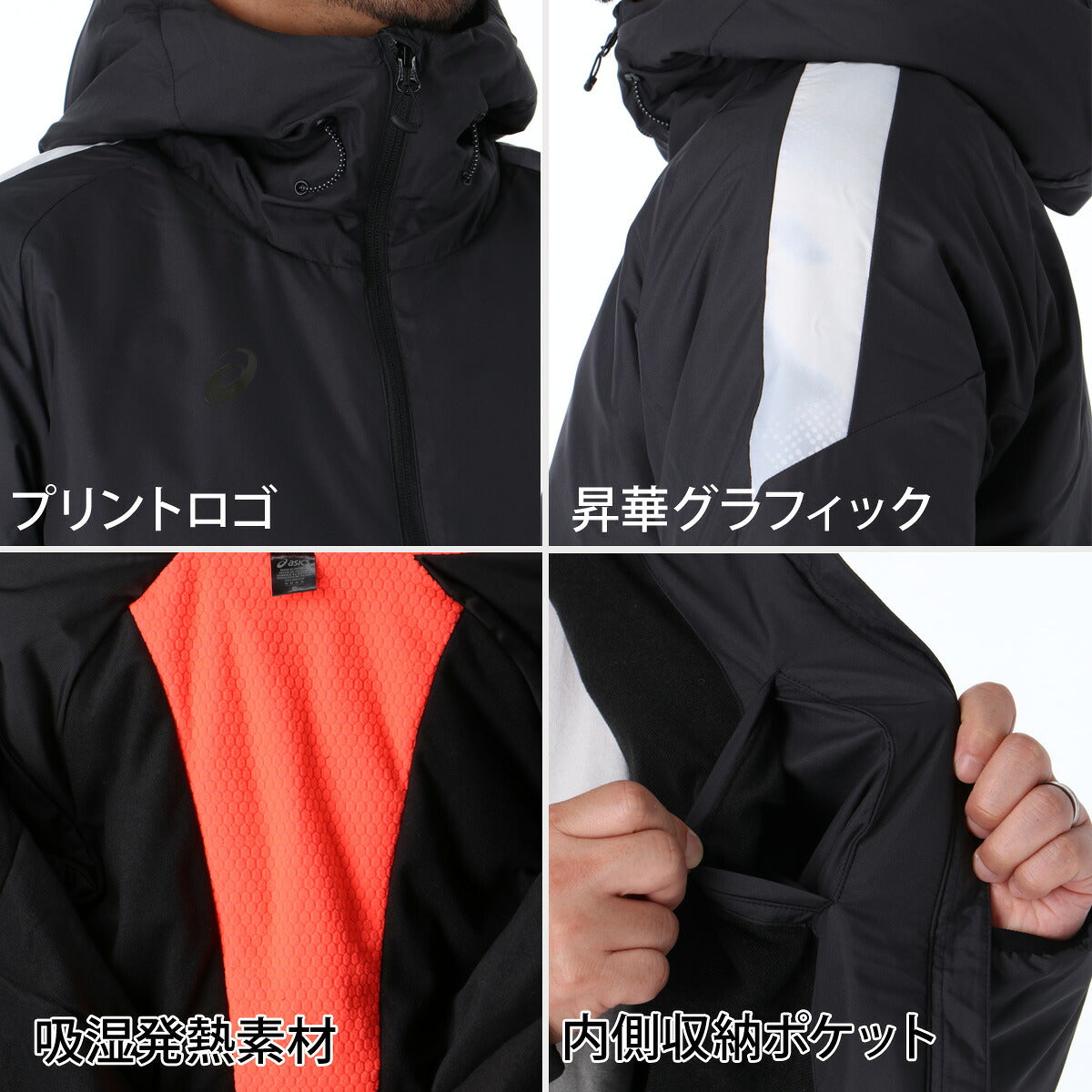 アシックス ウインドブレーカー 上下 セットアップ メンズ ブランド asics フード付き フーディ はっ水 撥水 中綿入り 保温 白 黒 防風 2033C209 ブラック ホワイト ネイビー 上下セット 大きいサイズ 有