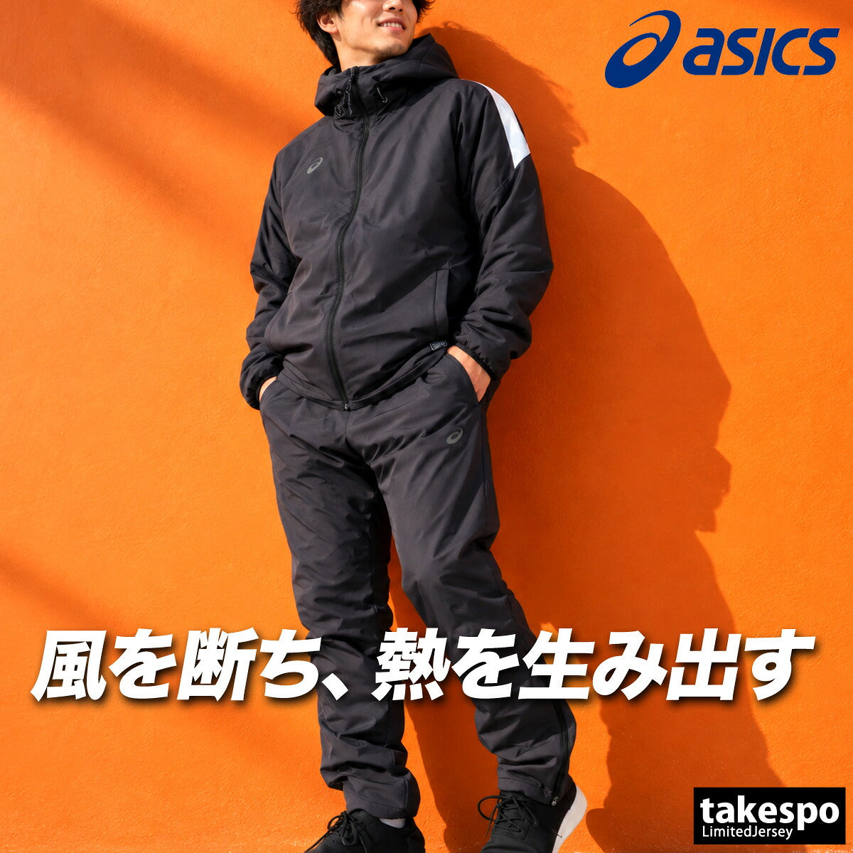 アシックス ウインドブレーカー 上下 セットアップ メンズ ブランド asics フード付き フーディ はっ水 撥水 中綿入り 保温 白 黒 防風 2033C209 ブラック ホワイト ネイビー 上下セット 大きいサイズ 有