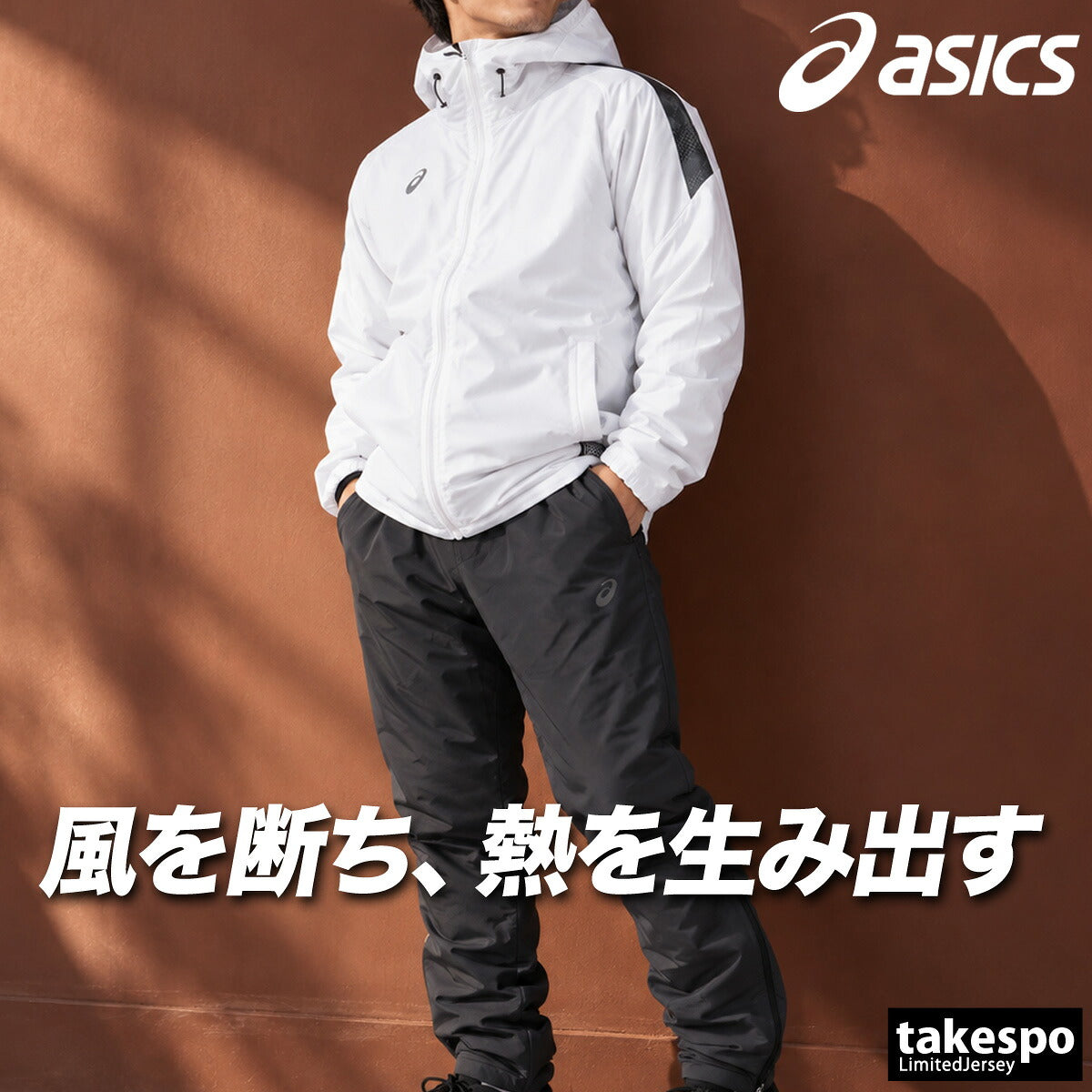 アシックス ウインドブレーカー 上下 セットアップ メンズ ブランド asics フード付き フーディ はっ水 撥水 中綿入り 保温 白 黒 防風 2033C209 ブラック ホワイト ネイビー 上下セット 大きいサイズ 有