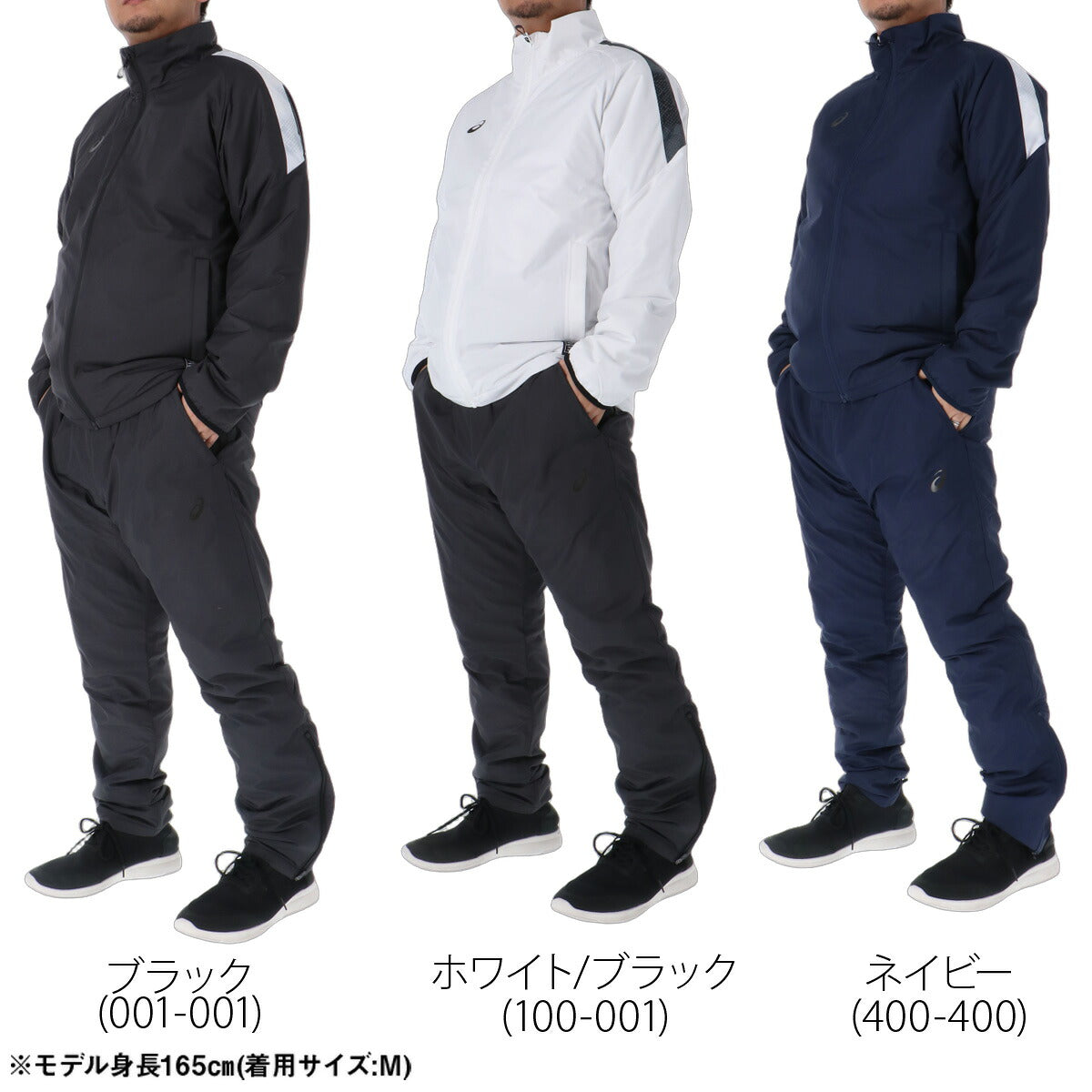 アシックス ウインドブレーカー 上下 セットアップ メンズ ブランド asics はっ水 撥水 中綿入り 保温 白 黒 2033C210 ブラック ホワイト ネイビー 上下セット 大きいサイズ 有 スポーツウェア