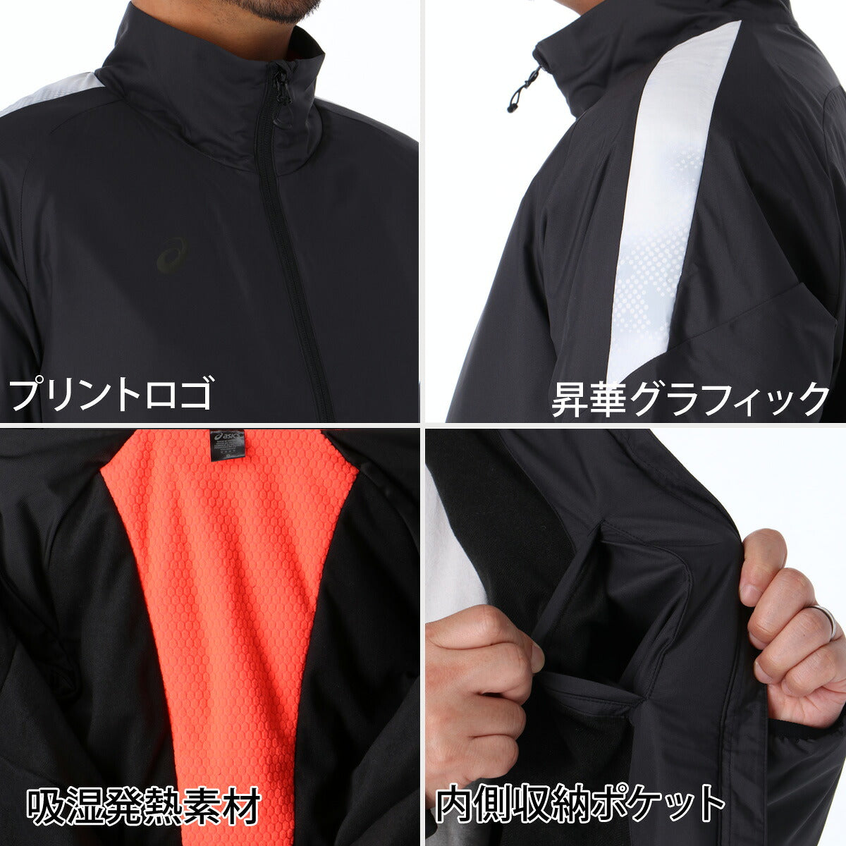 アシックス ウインドブレーカー 上下 セットアップ メンズ ブランド asics はっ水 撥水 中綿入り 保温 白 黒 2033C210 ブラック ホワイト ネイビー 上下セット 大きいサイズ 有 スポーツウェア