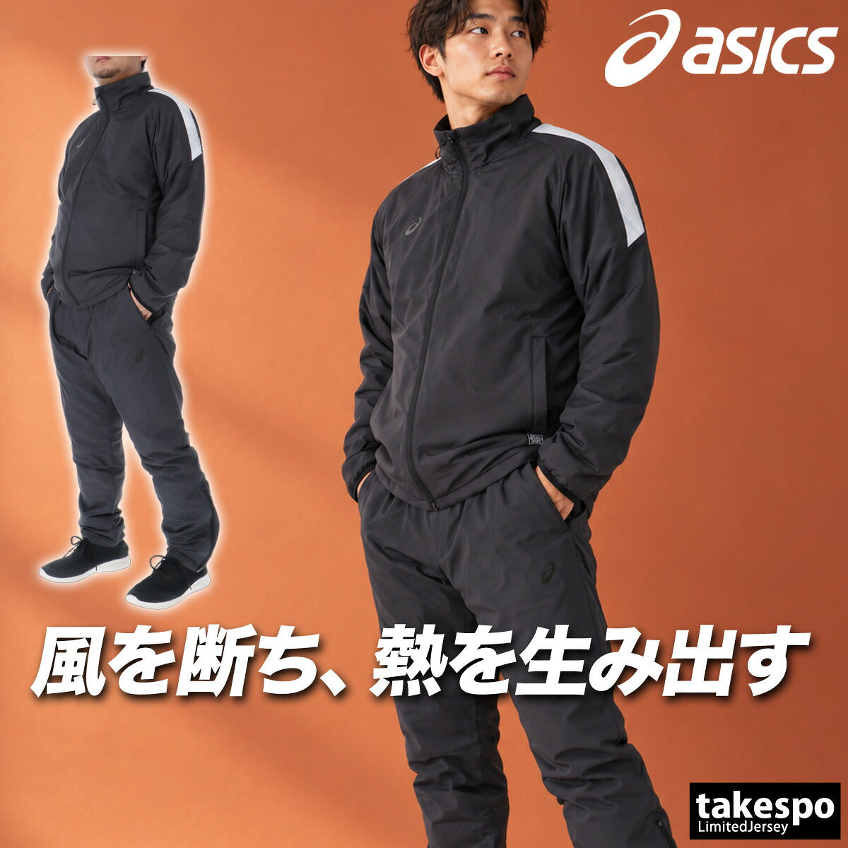 アシックス ウインドブレーカー 上下 セットアップ メンズ ブランド asics はっ水 撥水 中綿入り 保温 白 黒 2033C210 ブラック ホワイト ネイビー 上下セット 大きいサイズ 有 スポーツウェア