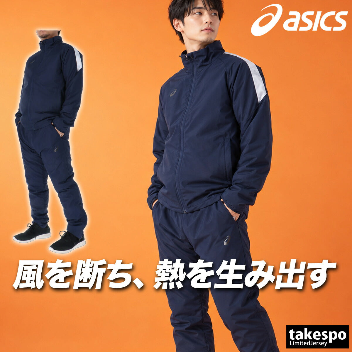アシックス ウインドブレーカー 上下 セットアップ メンズ ブランド asics はっ水 撥水 中綿入り 保温 白 黒 2033C210 ブラック ホワイト ネイビー 上下セット 大きいサイズ 有 スポーツウェア