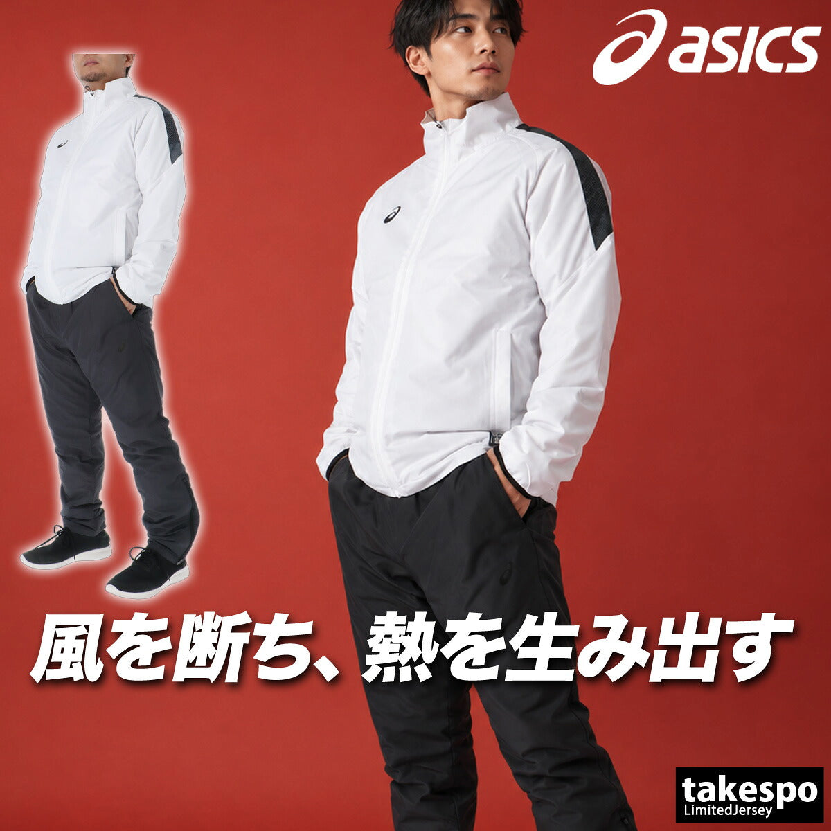 アシックス ウインドブレーカー 上下 セットアップ メンズ ブランド asics はっ水 撥水 中綿入り 保温 白 黒 2033C210 ブラック ホワイト ネイビー 上下セット 大きいサイズ 有 スポーツウェア