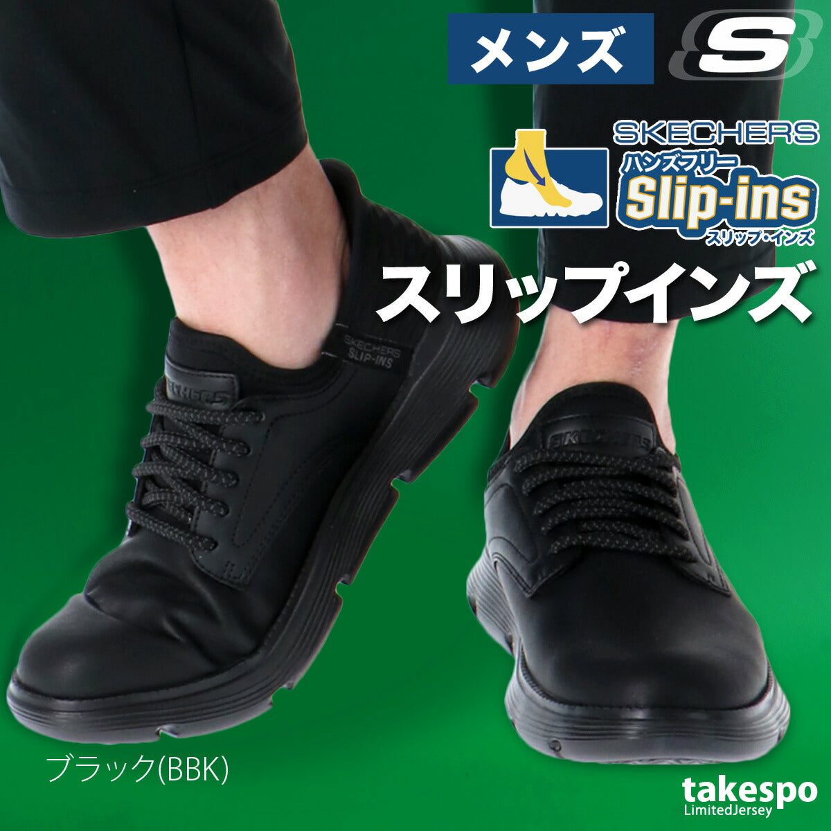 スケッチャーズ シューズ メンズ スリップインズ ブラック ブラウン 205046