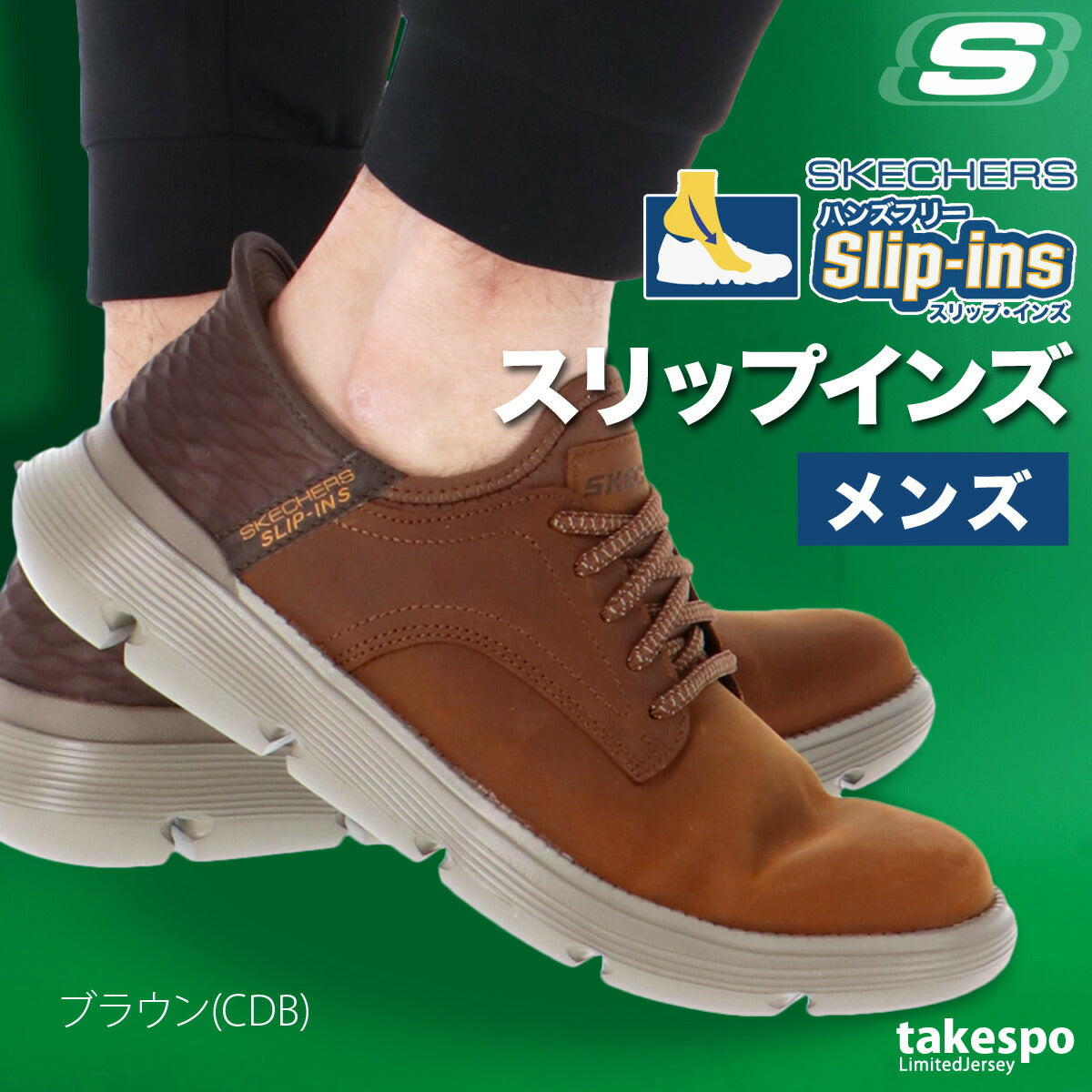 スケッチャーズ シューズ メンズ スリップインズ ブラック ブラウン 205046