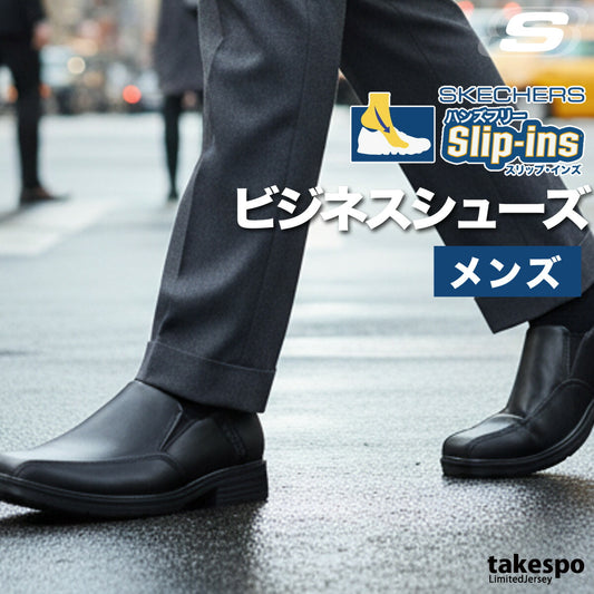 スケッチャーズ シューズ メンズ スリップインズ ブラック 205169