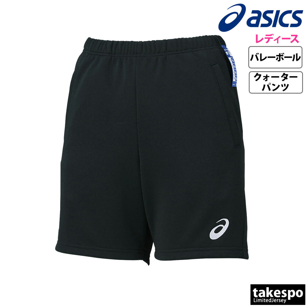 アシックス ハーフパンツ レディース ドライプラクティス ネイビー ブラック 2052A308