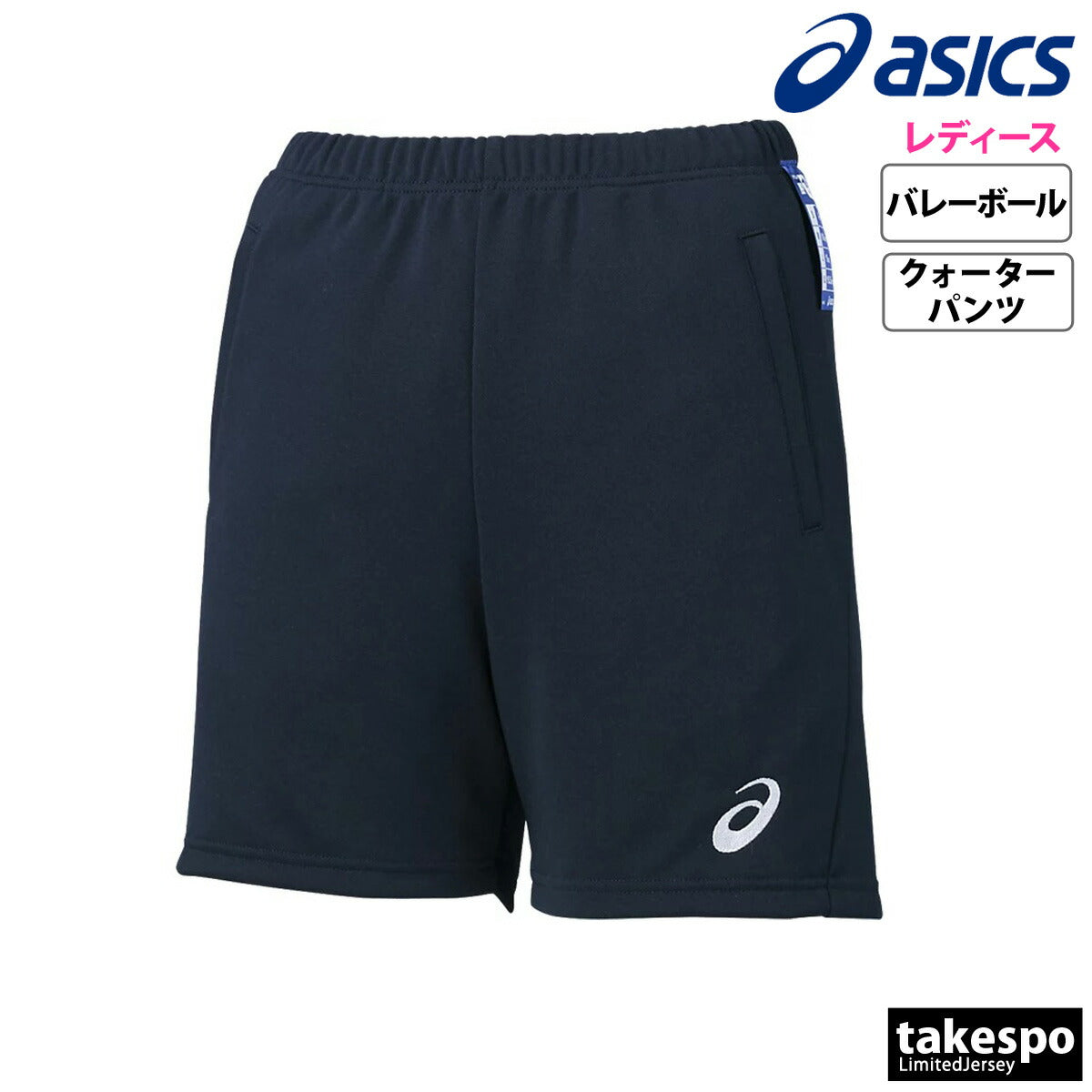 アシックス ハーフパンツ レディース ドライプラクティス ネイビー ブラック 2052A308