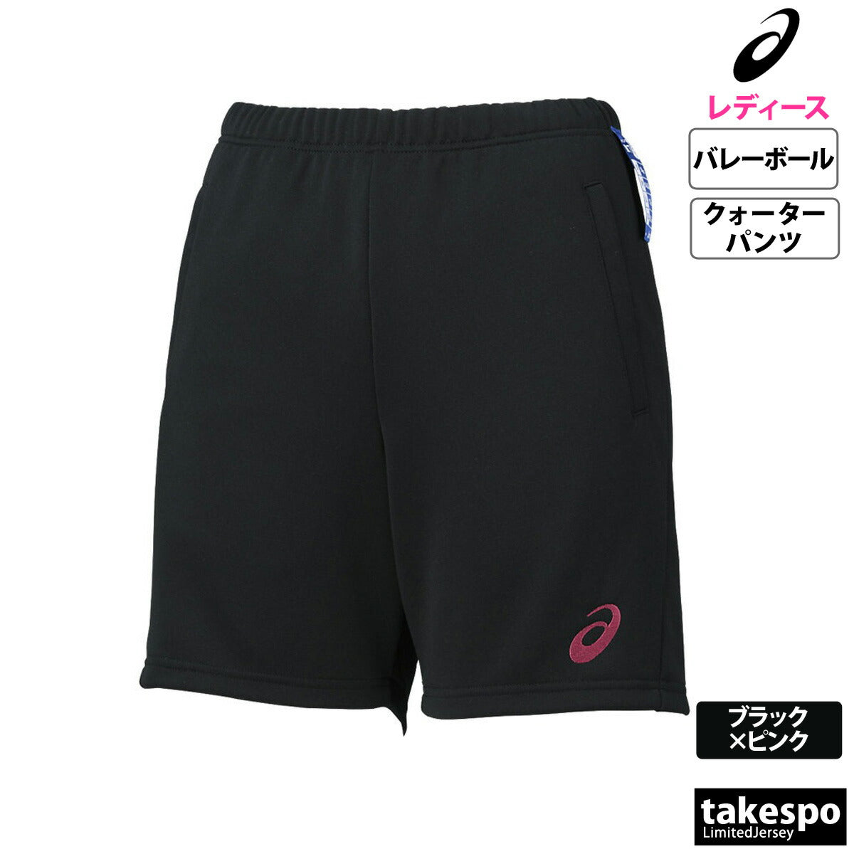 アシックス レディース ハーフパンツ ドライプラクティス asics アパレル 下 2052A308