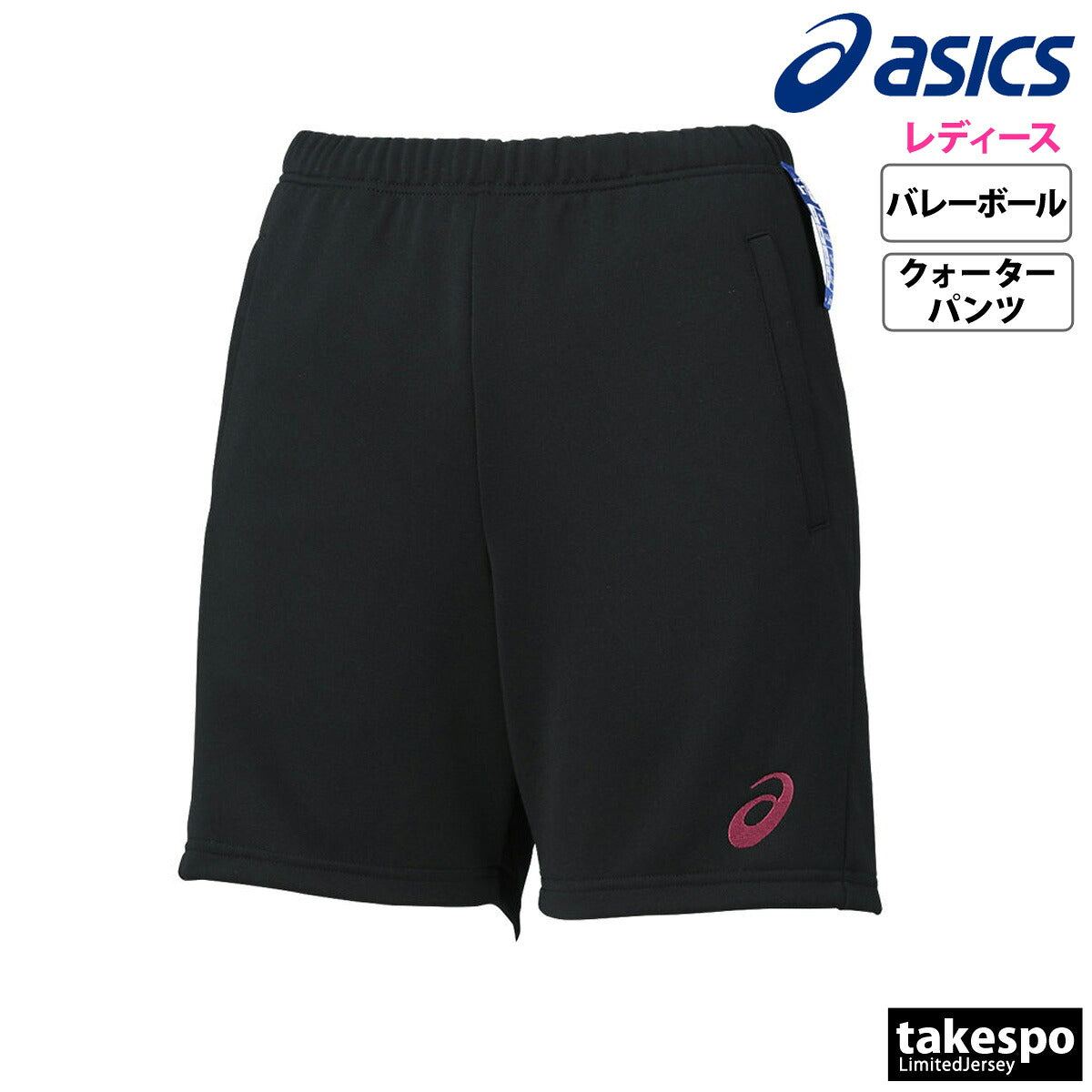 アシックス ハーフパンツ レディース ドライプラクティス ネイビー ブラック 2052A308