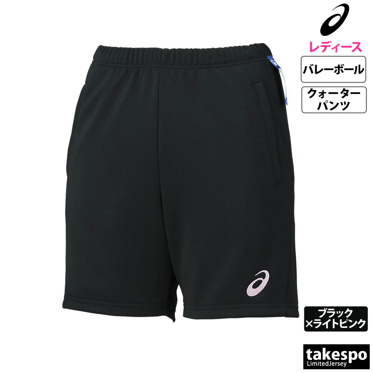 アシックス レディース ハーフパンツ ドライプラクティス asics アパレル 下 2052A308