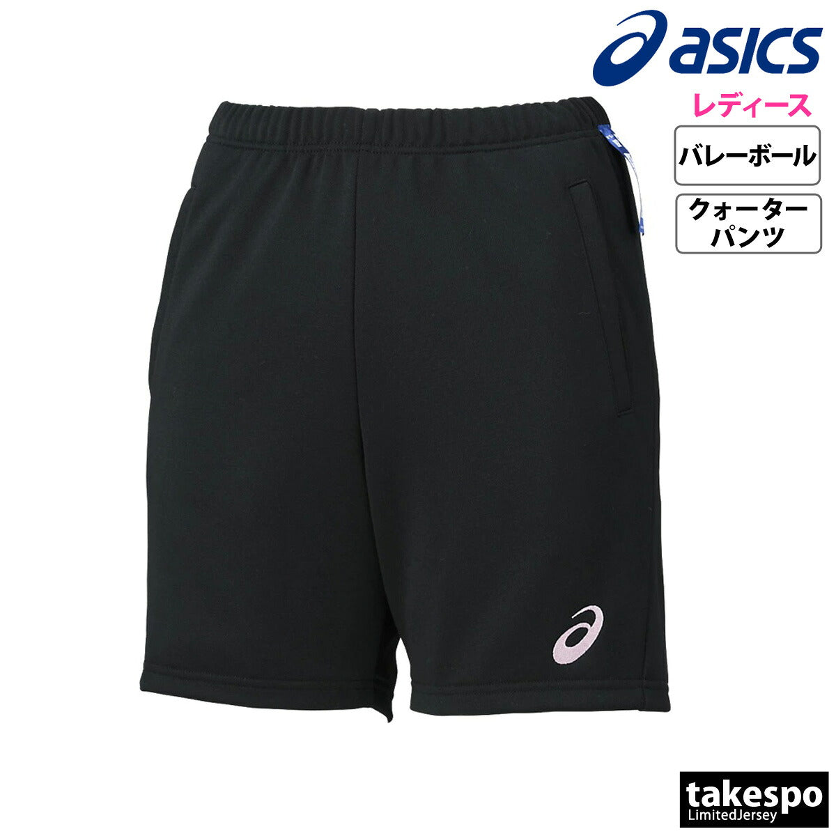 アシックス ハーフパンツ レディース ドライプラクティス ネイビー ブラック 2052A308