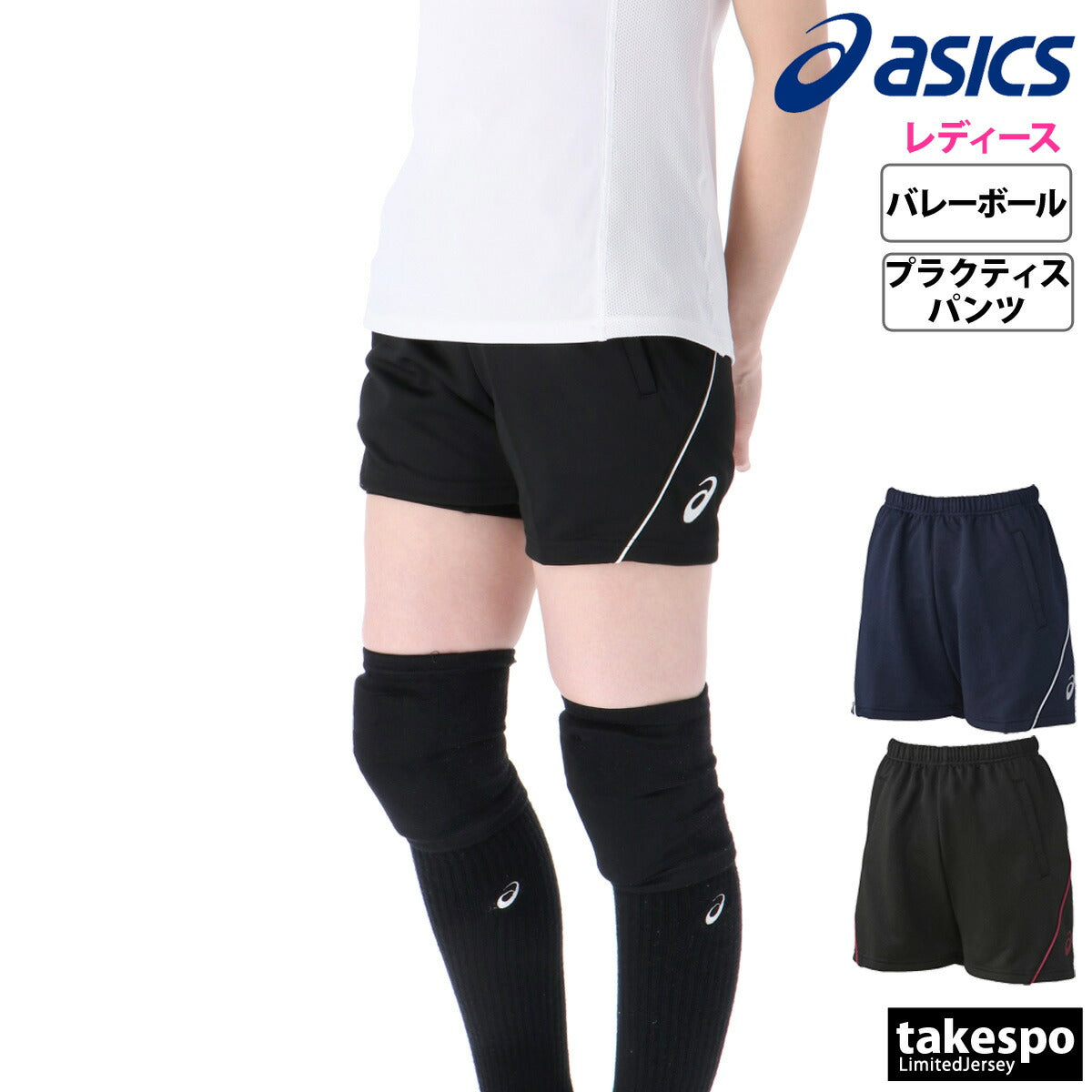 アシックス ハーフパンツ レディース 2052A309 ブラック ネイビー