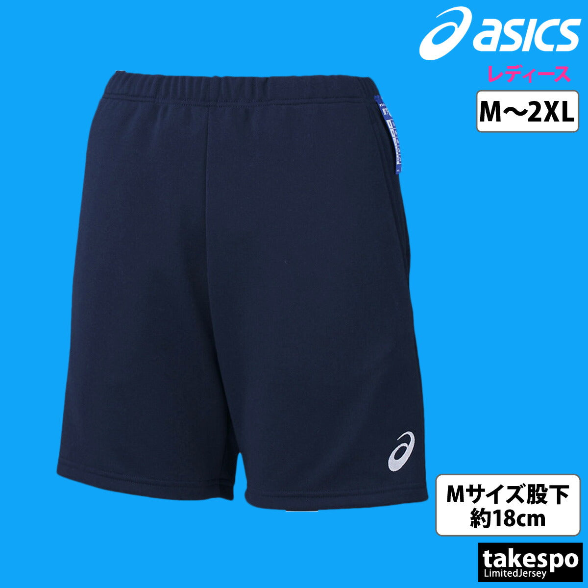 アシックス ハーフパンツ レディース ドライプラクティス ブラック ネイビー 2052A310
