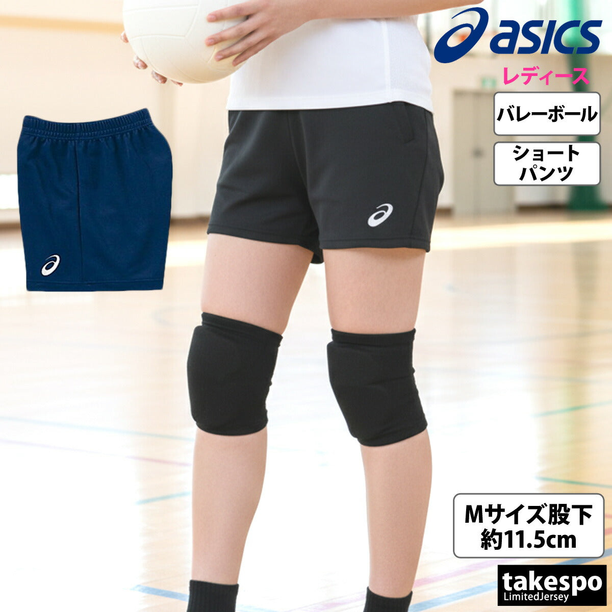 アシックス スポーツ 短パン ドライゲームパンツ ショートパンツ レディース ブランド ハーフパンツ asics バレーボール ゲームパンツ ドライ プラクティスパンツ プラパン クオーターパンツ チーム 2052A312