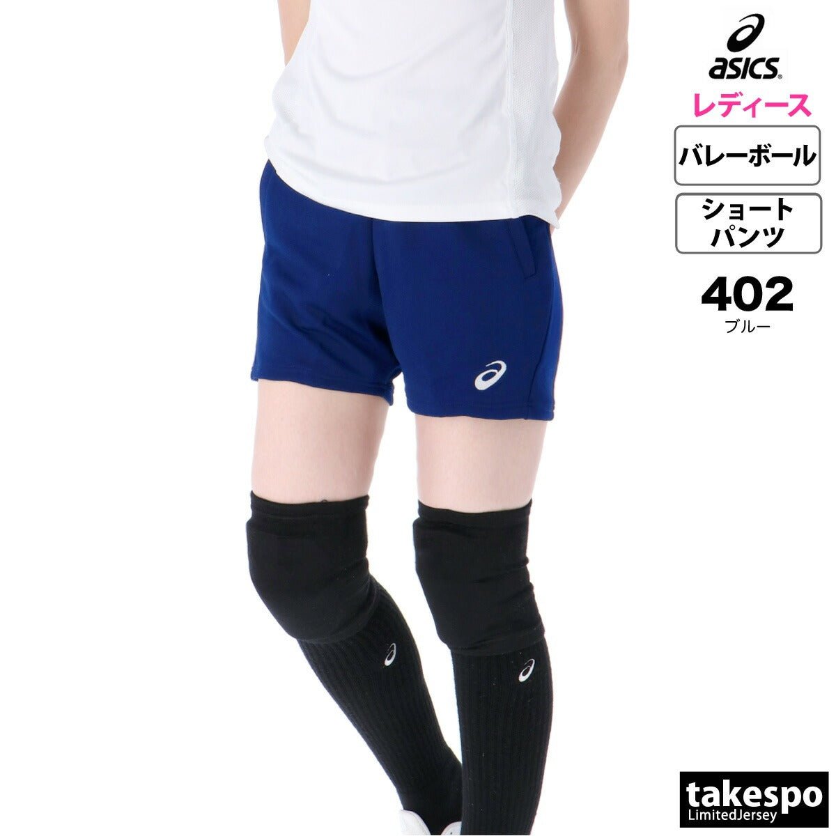 アシックス ドライゲームパンツ ショートパンツ レディース ブランド asics バレーボール ゲームパンツ ドライ プラクティスパンツ プラパン クオーターパンツ チーム 2052A312 新作 かわいい 大きいサイズ 有 ボトムス ウォーキング ウェア スポーツウェア トレーニングウェア スポーツ おしゃれ - 【公式】限定ジャージのタケスポ（Limited jersey takespo）