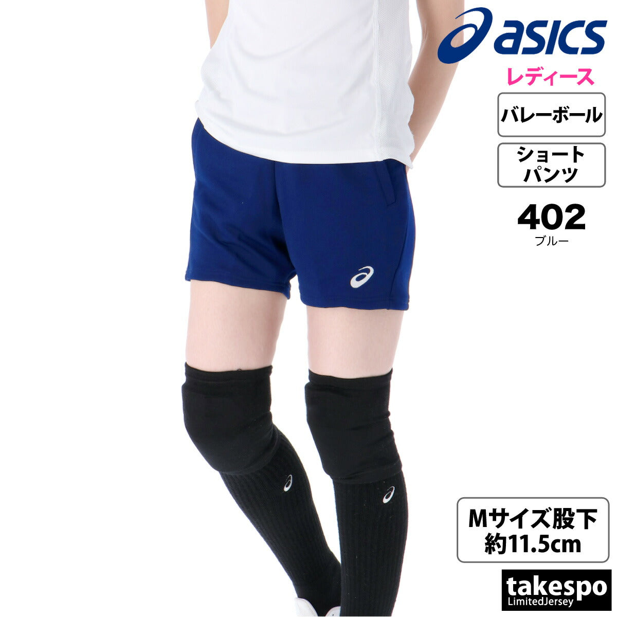 アシックス スポーツ 短パン ドライゲームパンツ ショートパンツ レディース ブランド ハーフパンツ asics バレーボール ゲームパンツ ドライ プラクティスパンツ プラパン クオーターパンツ チーム 2052A312