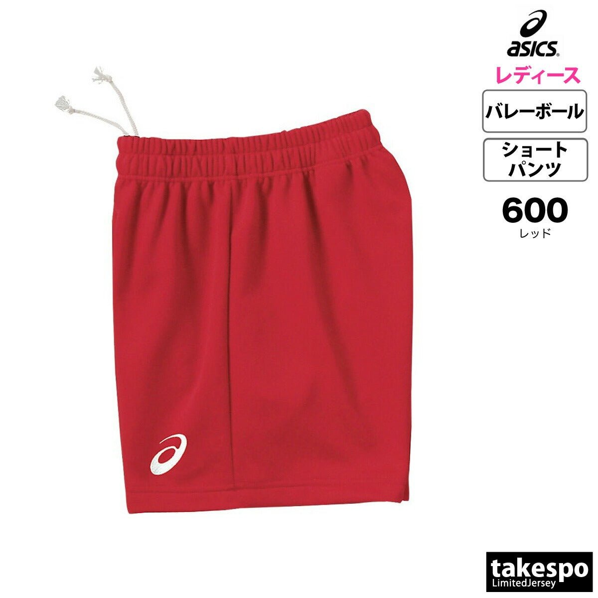 アシックス ドライゲームパンツ ショートパンツ レディース ブランド asics バレーボール ゲームパンツ ドライ プラクティスパンツ プラパン クオーターパンツ チーム 2052A312 新作 かわいい 大きいサイズ 有 ボトムス ウォーキング ウェア スポーツウェア トレーニングウェア スポーツ おしゃれ - 【公式】限定ジャージのタケスポ（Limited jersey takespo）