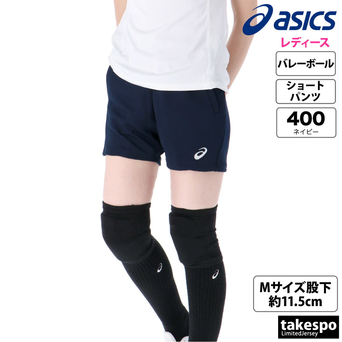 アシックス スポーツ 短パン ドライゲームパンツ ショートパンツ レディース ブランド ハーフパンツ asics バレーボール ゲームパンツ ドライ プラクティスパンツ プラパン クオーターパンツ チーム 2052A312