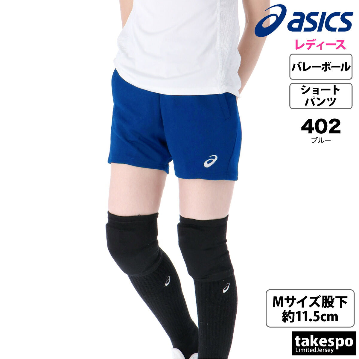 アシックス スポーツ 短パン ドライゲームパンツ ショートパンツ レディース ブランド ハーフパンツ asics バレーボール ゲームパンツ ドライ プラクティスパンツ プラパン クオーターパンツ チーム 2052A312