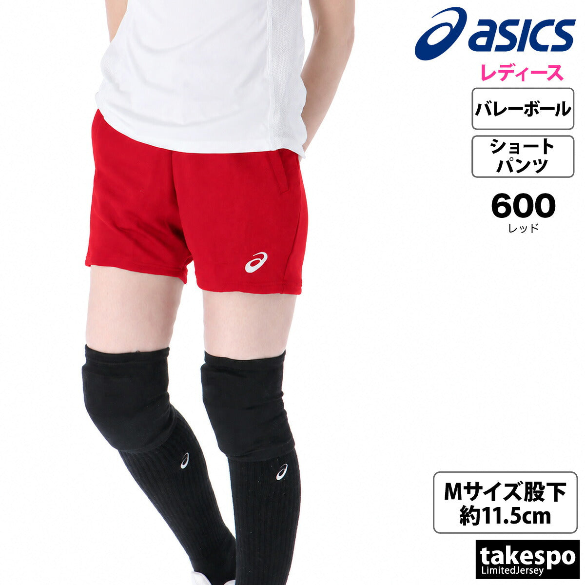 アシックス スポーツ 短パン ドライゲームパンツ ショートパンツ レディース ブランド ハーフパンツ asics バレーボール ゲームパンツ ドライ プラクティスパンツ プラパン クオーターパンツ チーム 2052A312