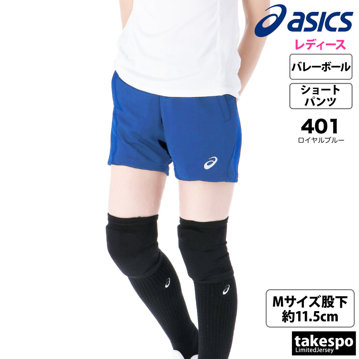アシックス スポーツ 短パン ドライゲームパンツ ショートパンツ レディース ブランド ハーフパンツ asics バレーボール ゲームパンツ ドライ プラクティスパンツ プラパン クオーターパンツ チーム 2052A312