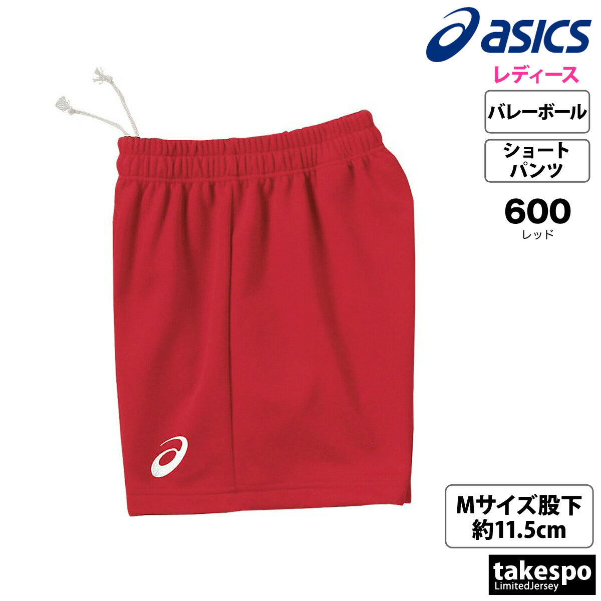 アシックス スポーツ 短パン ドライゲームパンツ ショートパンツ レディース ブランド ハーフパンツ asics バレーボール ゲームパンツ ドライ プラクティスパンツ プラパン クオーターパンツ チーム 2052A312