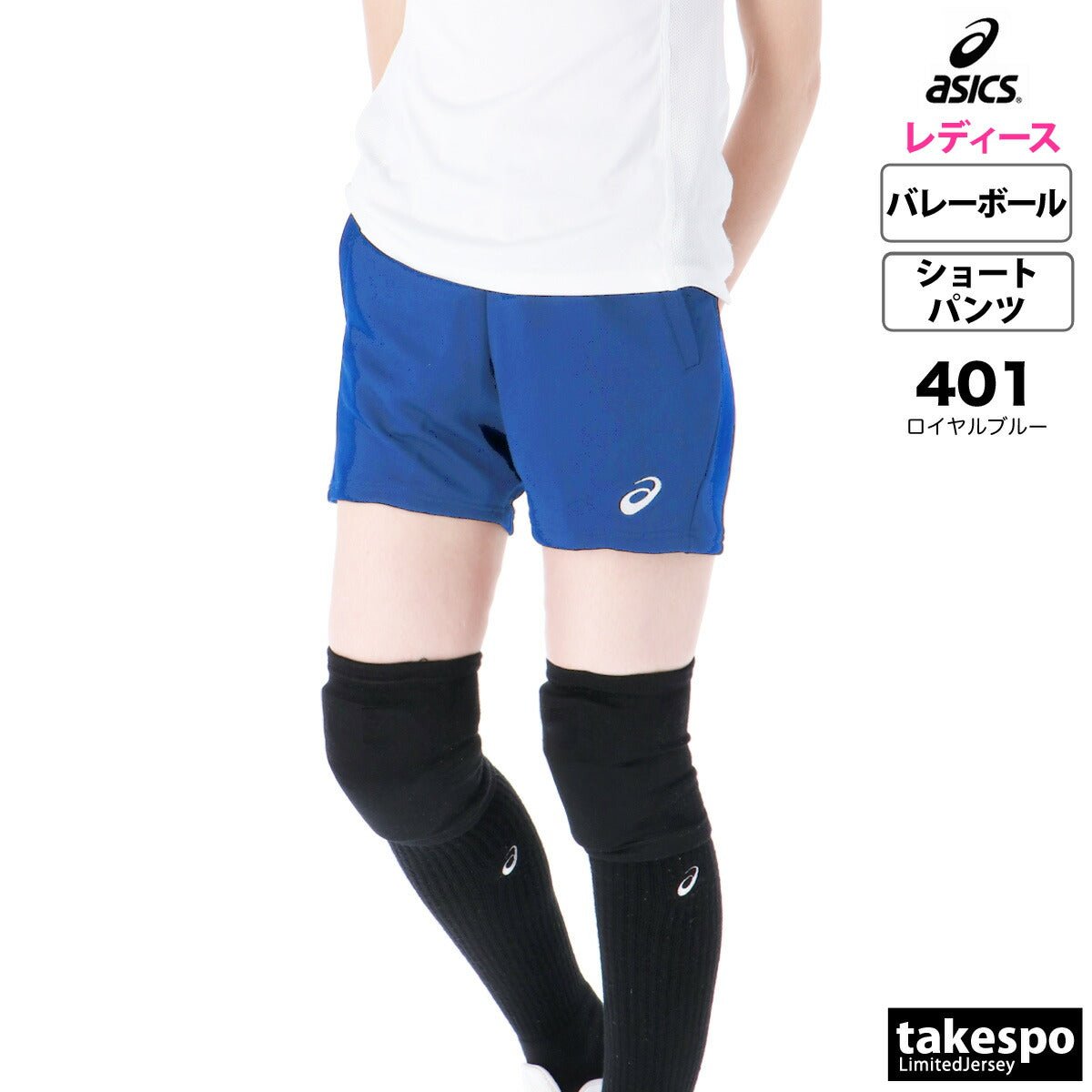 アシックス ドライゲームパンツ ショートパンツ レディース ブランド asics バレーボール ゲームパンツ ドライ プラクティスパンツ プラパン クオーターパンツ チーム 2052A312 新作 かわいい 大きいサイズ 有 ボトムス ウォーキング ウェア スポーツウェア トレーニングウェア スポーツ おしゃれ - 【公式】限定ジャージのタケスポ（Limited jersey takespo）