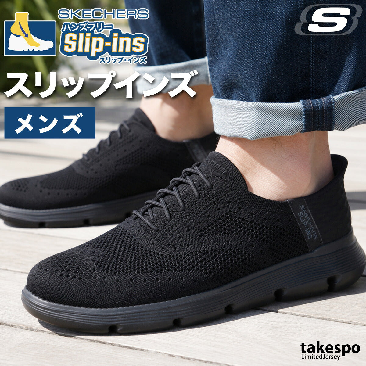 スケッチャーズ メンズ スリップインズ:ガルザ ブラック 205303