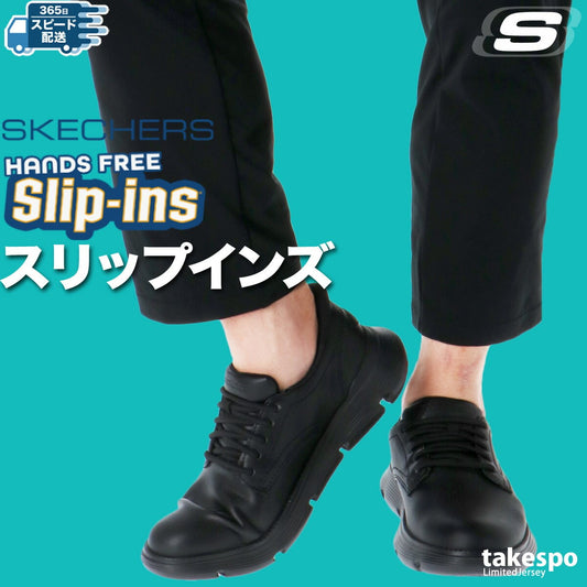 スケッチャーズ メンズ シューズ スリップインズ SKECHERS シューズ 205353