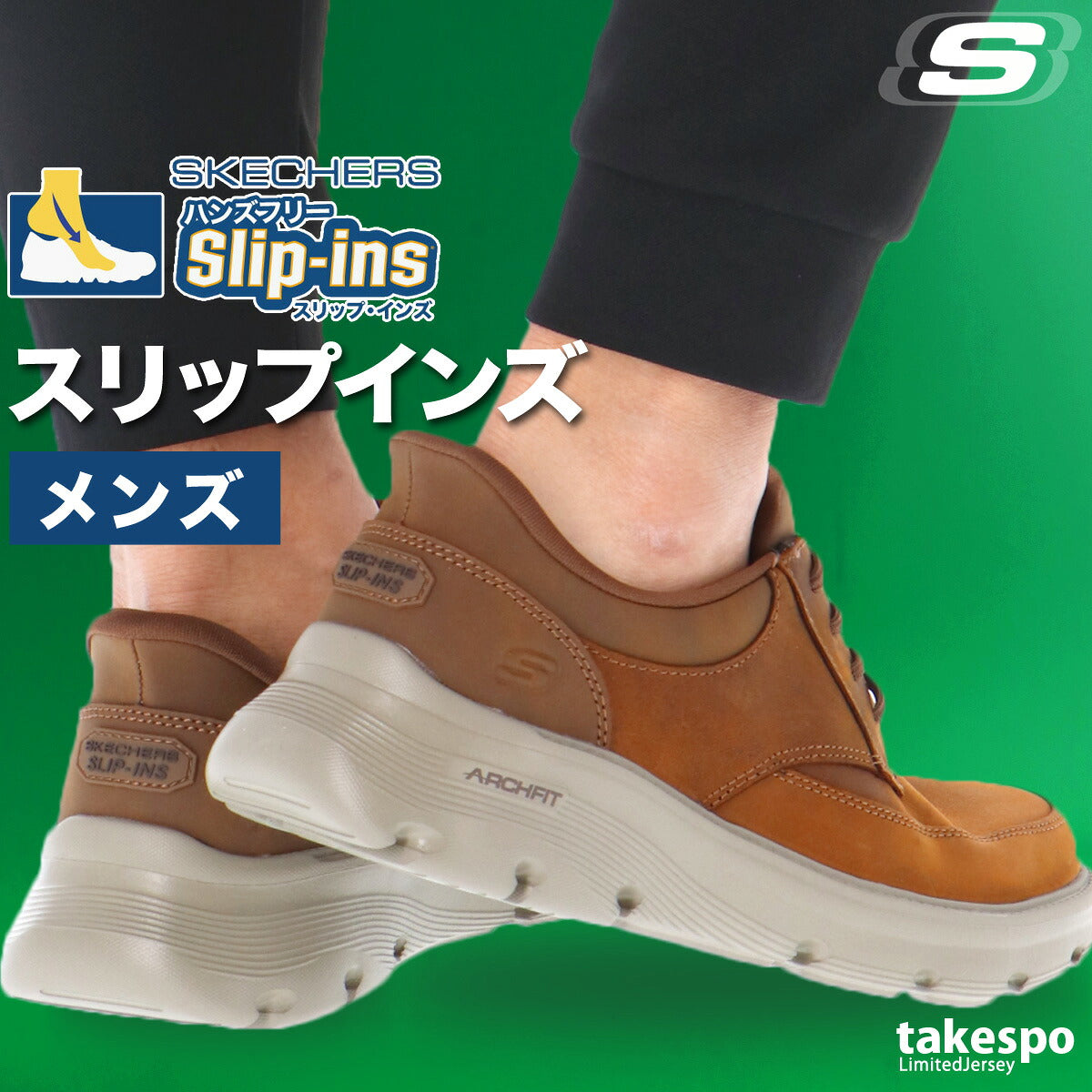 スケッチャーズ スリップインズ シューズ メンズ ブランド スニーカー SKECHERS ハンズフリー 手を使わず履ける 履きやすい レザースニーカー ビジネス 通勤 ウォーキング 旅行 ガルザ 黒 レザー 革 皮革