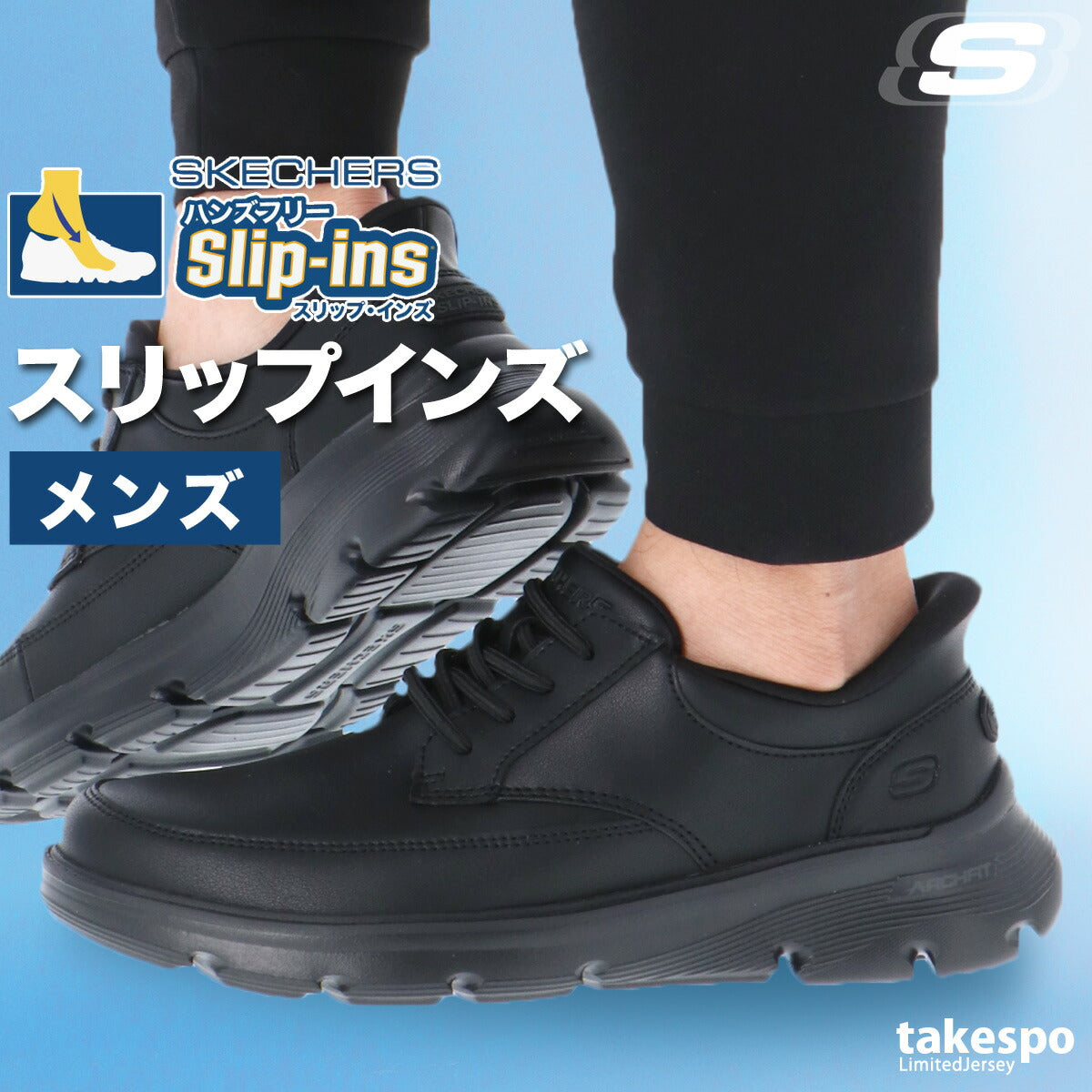 スケッチャーズ シューズ メンズ スリップインズ ブラック ブラウン 205517