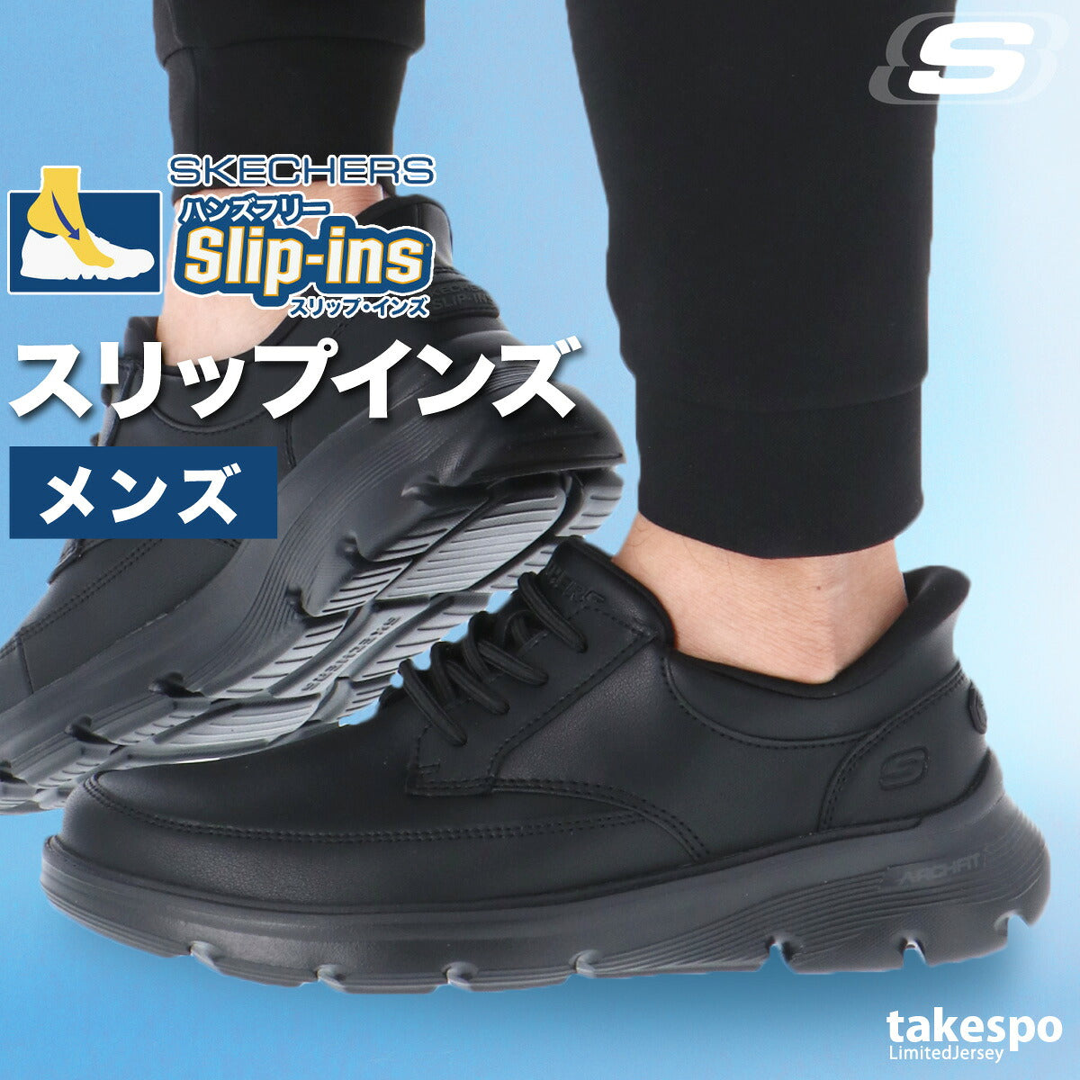 スケッチャーズ スリップインズ シューズ メンズ ブランド スニーカー SKECHERS ハンズフリー 手を使わず履ける 履きやすい レザースニーカー ビジネス 通勤 ウォーキング 旅行 ガルザ 黒 レザー 革 皮革