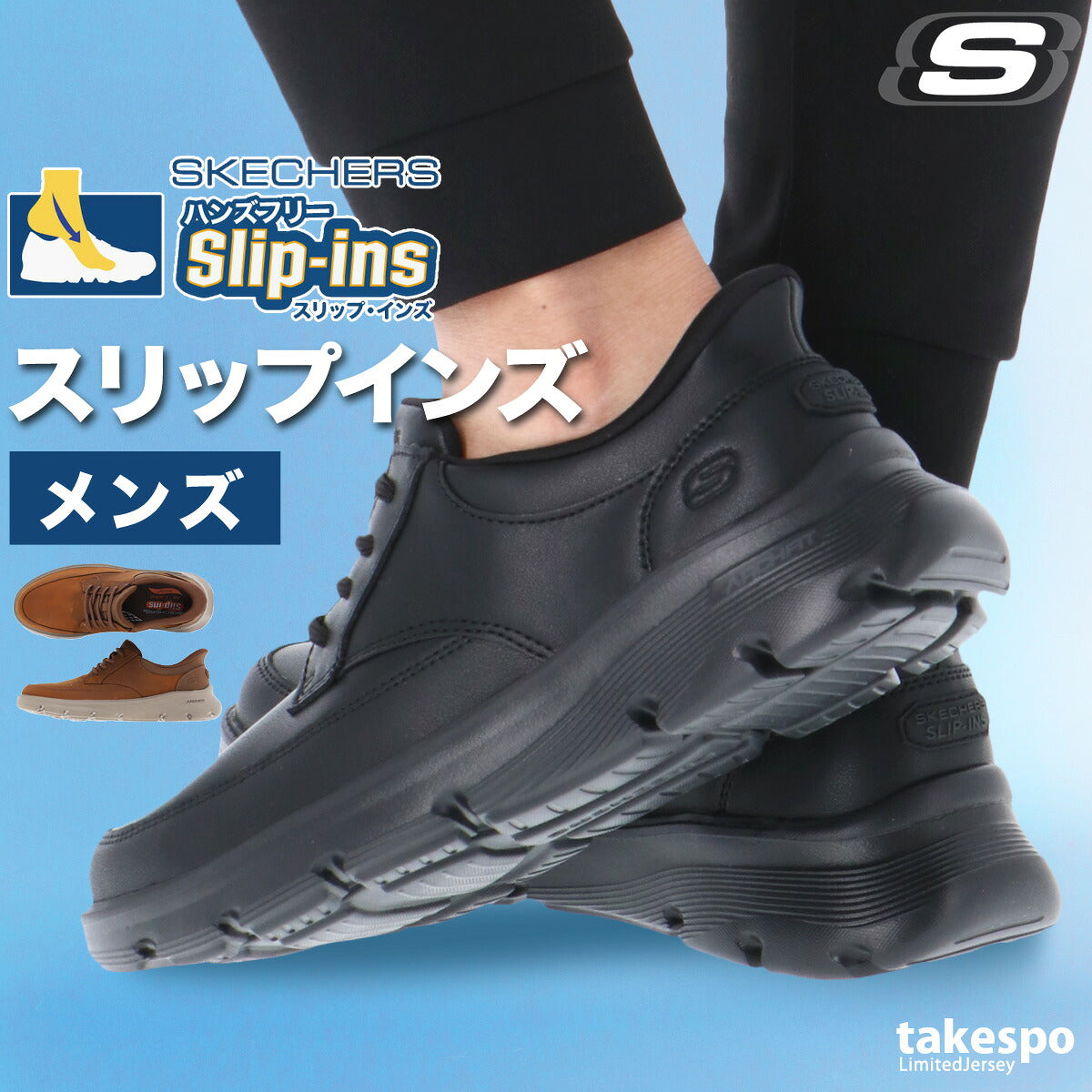 スケッチャーズ スリップインズ シューズ メンズ ブランド スニーカー SKECHERS ハンズフリー 手を使わず履ける 履きやすい レザースニーカー ビジネス 通勤 ウォーキング 高齢者 旅行 ガルザ 黒 レザー 革 皮革