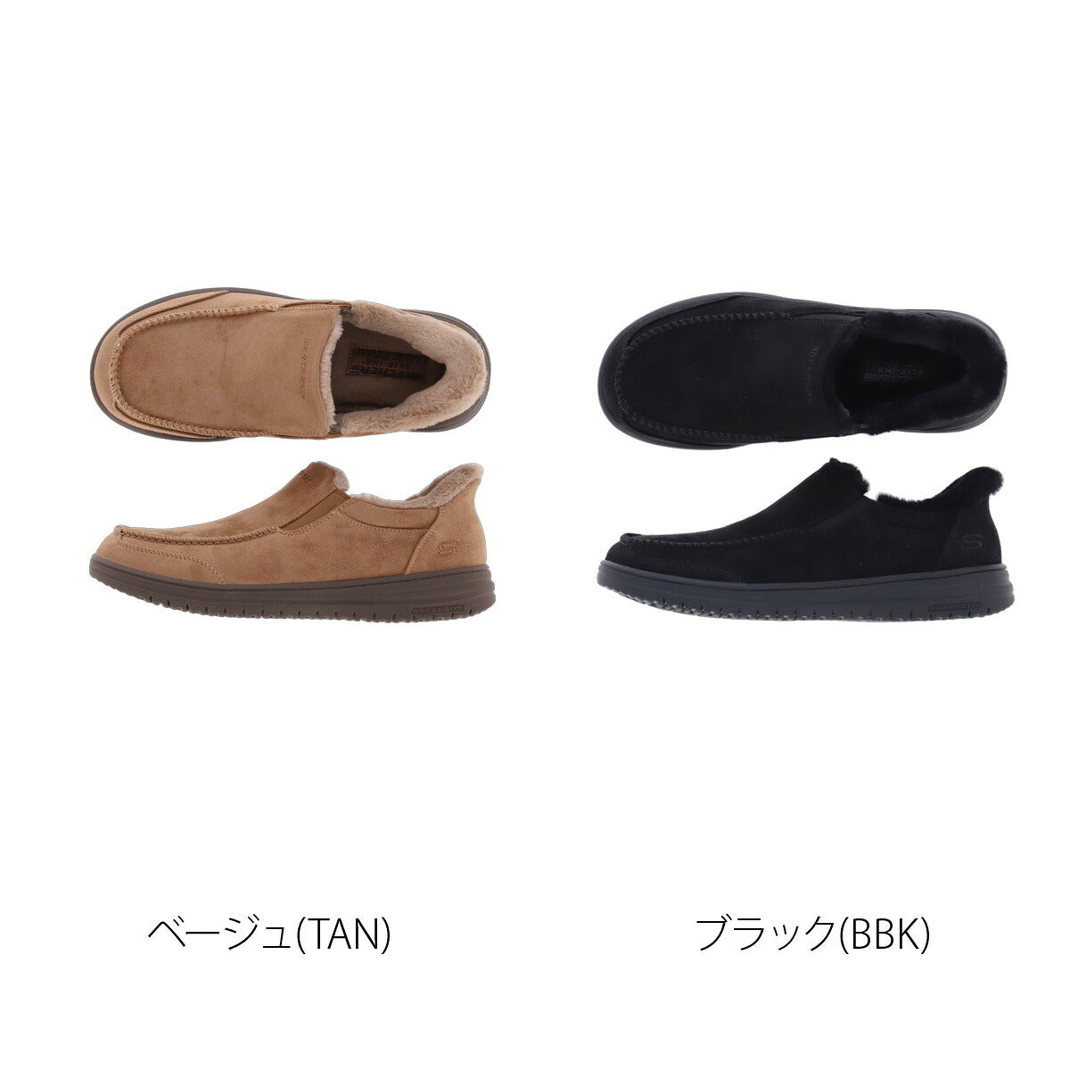 スケッチャーズ スリップインズ シューズ メンズ ブランド SKECHERS スリッポン ファー スウェード 靴 くつ 手を使わず履ける 履きやすい ハンズフリー 黒 レザー 革 皮革 ローファー スエード 205606