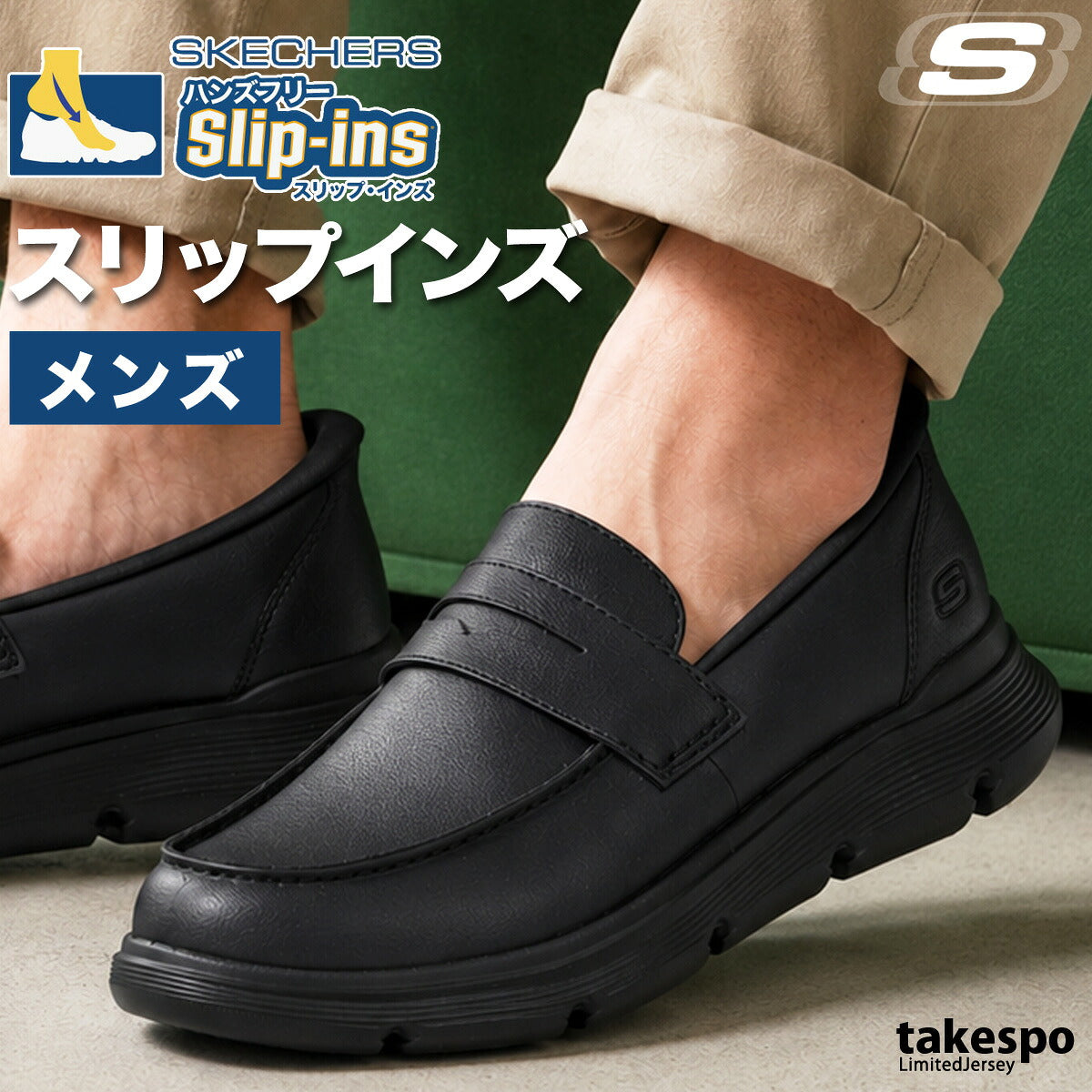 ウォーキングシューズ メンズ スケッチャーズ スリップインズ ガルザ スリッポン ローファー スニーカー 靴 くつ 手を使わず履ける 高齢者 履きやすい ハンズフリー スポーツ ブランド シューズ ダイエット