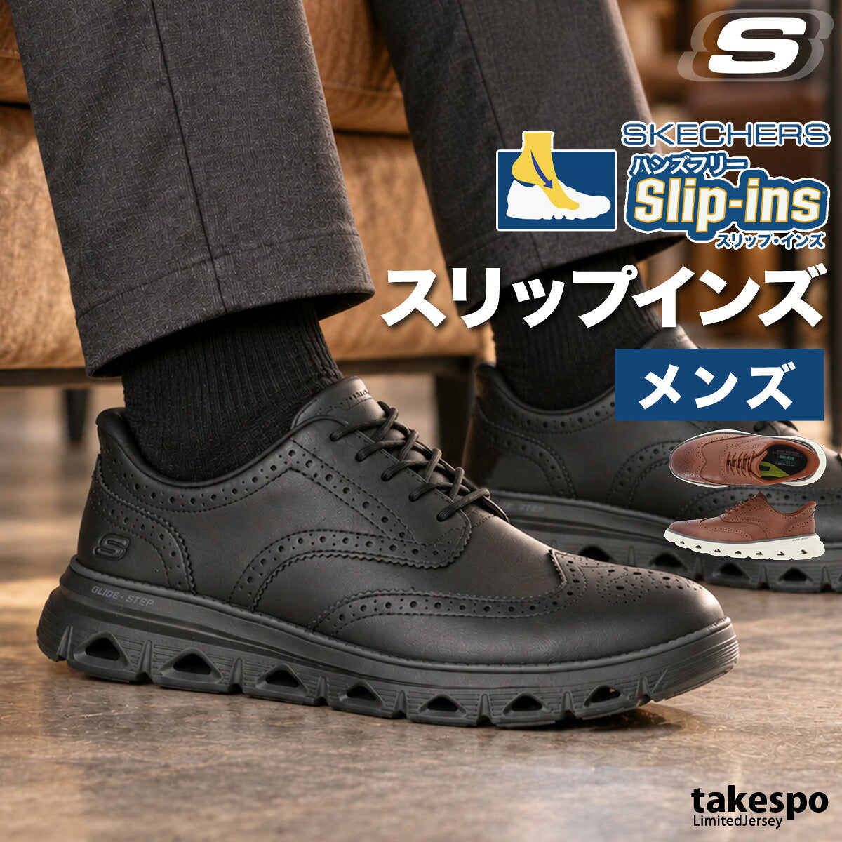 スケッチャーズ スリップインズ グライドステップ シューズ メンズ ブランド スニーカー SKECHERS スリッポン レザースニーカー 靴 くつ 手を使わず履ける 高齢者 履きやすい ハンズフリー ゴムひも 旅行 黒 205928