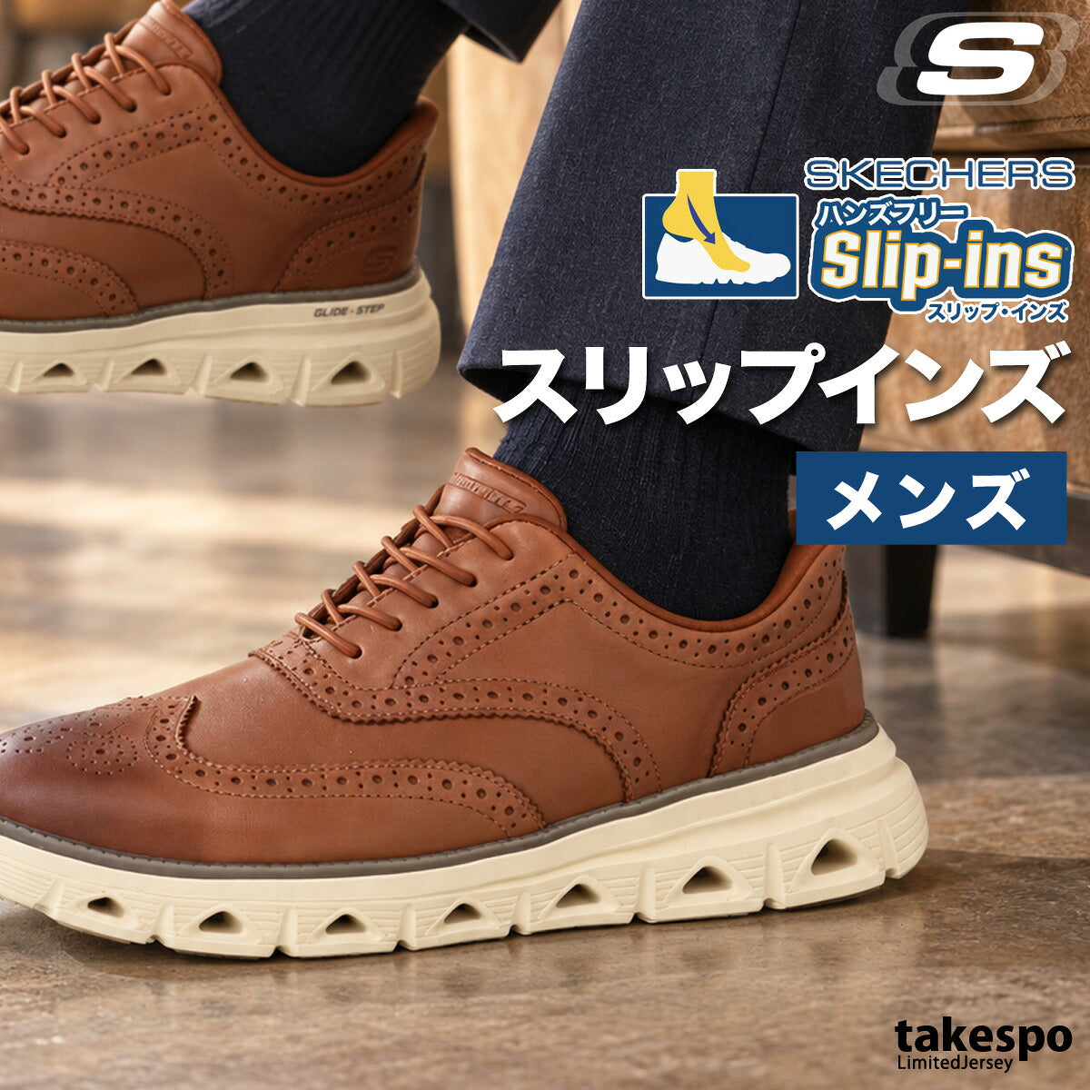 スケッチャーズ スリップインズ グライドステップ シューズ メンズ ブランド スニーカー SKECHERS スリッポン レザースニーカー 靴 くつ 手を使わず履ける 履きやすい ハンズフリー ゴムひも 旅行 黒 205928