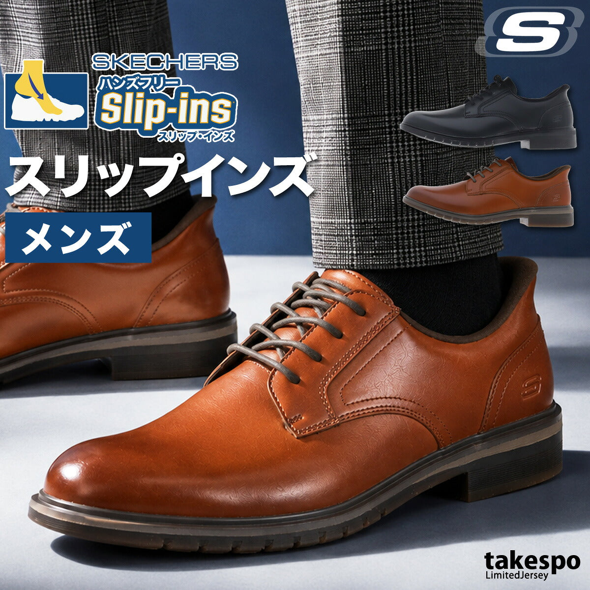 スケッチャーズ スリップインズ レイヴン アーネスト シューズ メンズ ブランド SKECHERS スリッポン スニーカー 靴 くつ 手を使わず履ける 高齢者 履きやすい ハンズフリー ローカット 205992 ブラック ブラウン