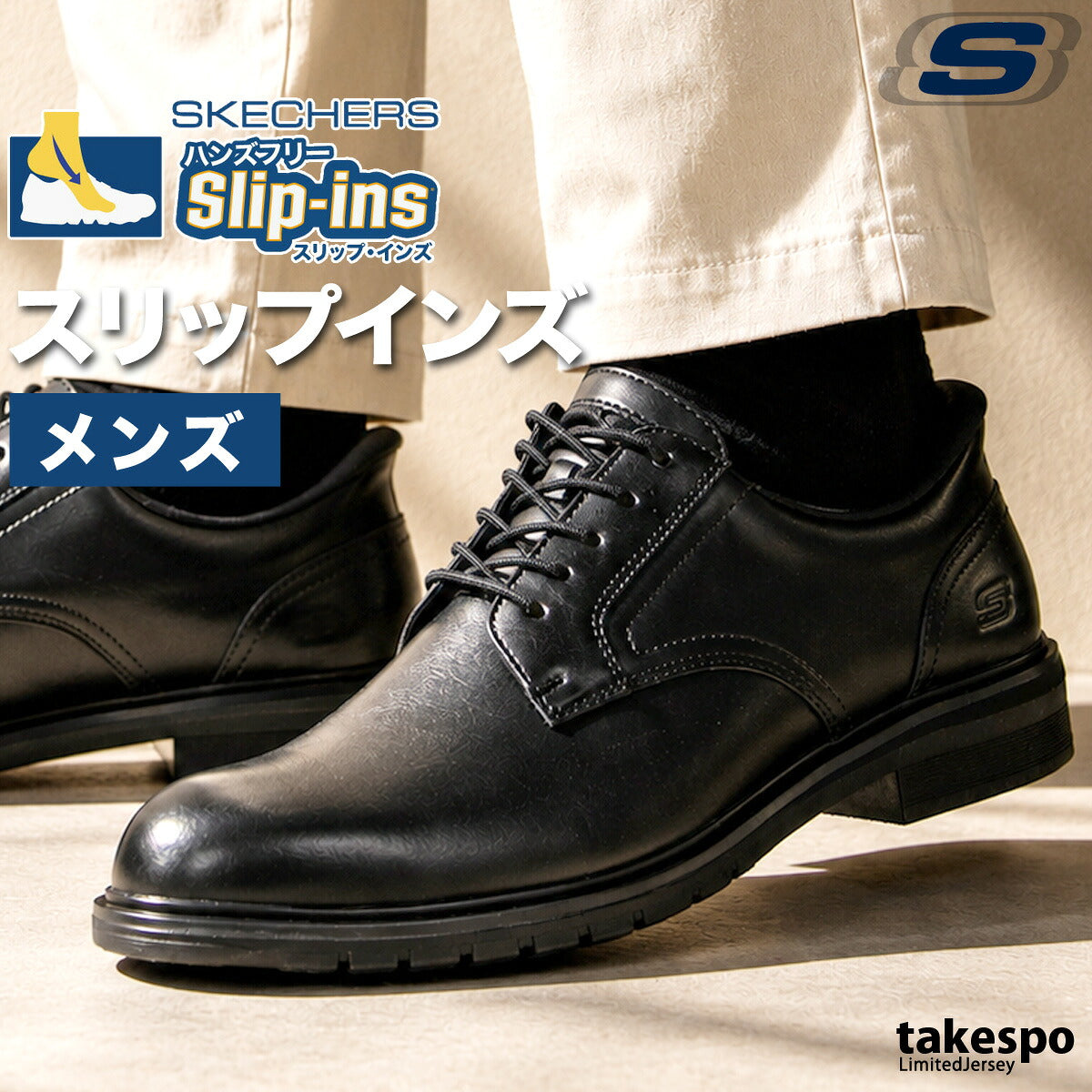 スケッチャーズ スリップインズ レイヴン アーネスト シューズ メンズ ブランド SKECHERS スリッポン スニーカー 靴 くつ 手を使わず履ける 履きやすい ハンズフリー ローカット 205992 ブラック ブラウン