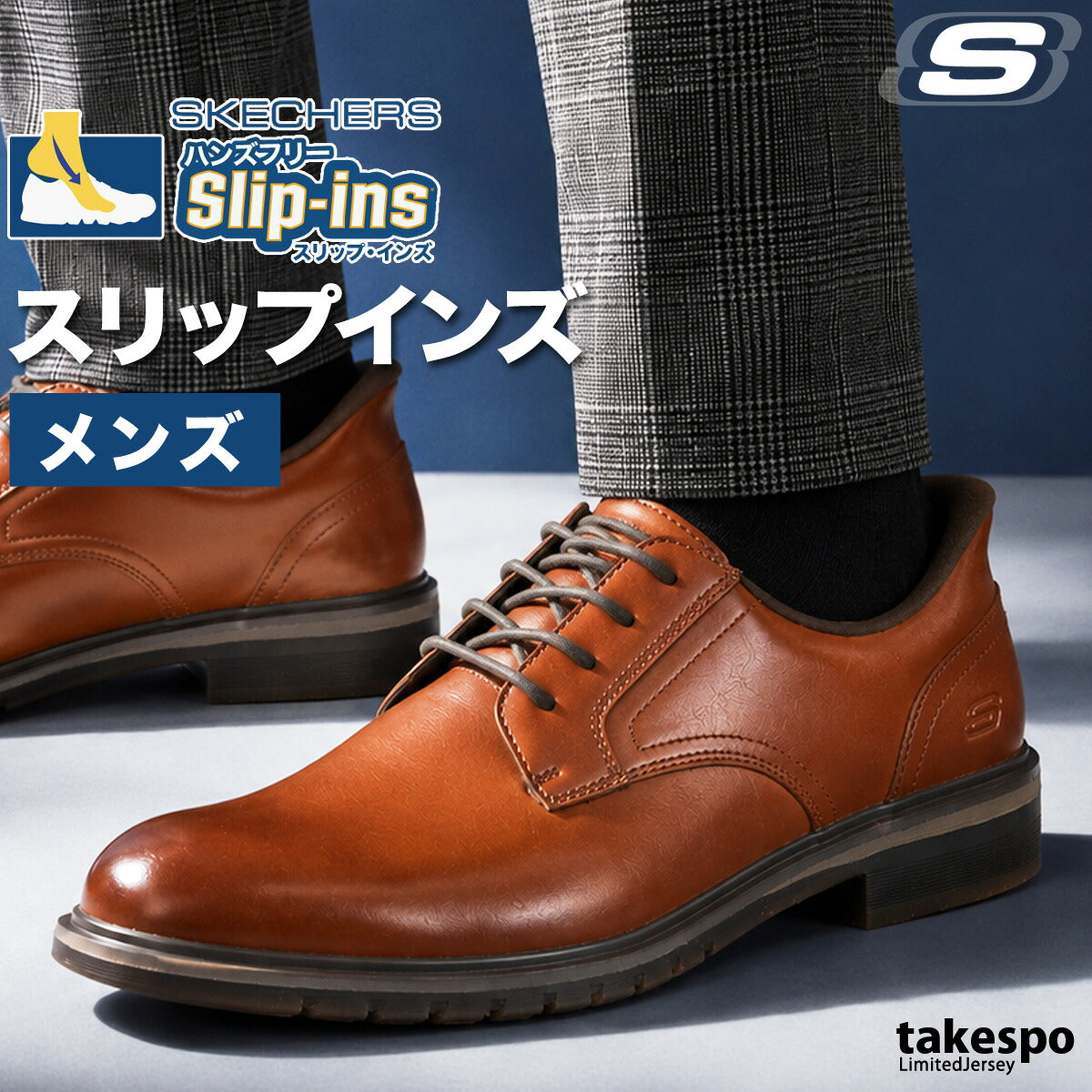 スケッチャーズ スリップインズ レイヴン アーネスト シューズ メンズ ブランド SKECHERS スリッポン スニーカー 靴 くつ 手を使わず履ける 履きやすい ハンズフリー ローカット 205992 ブラック ブラウン